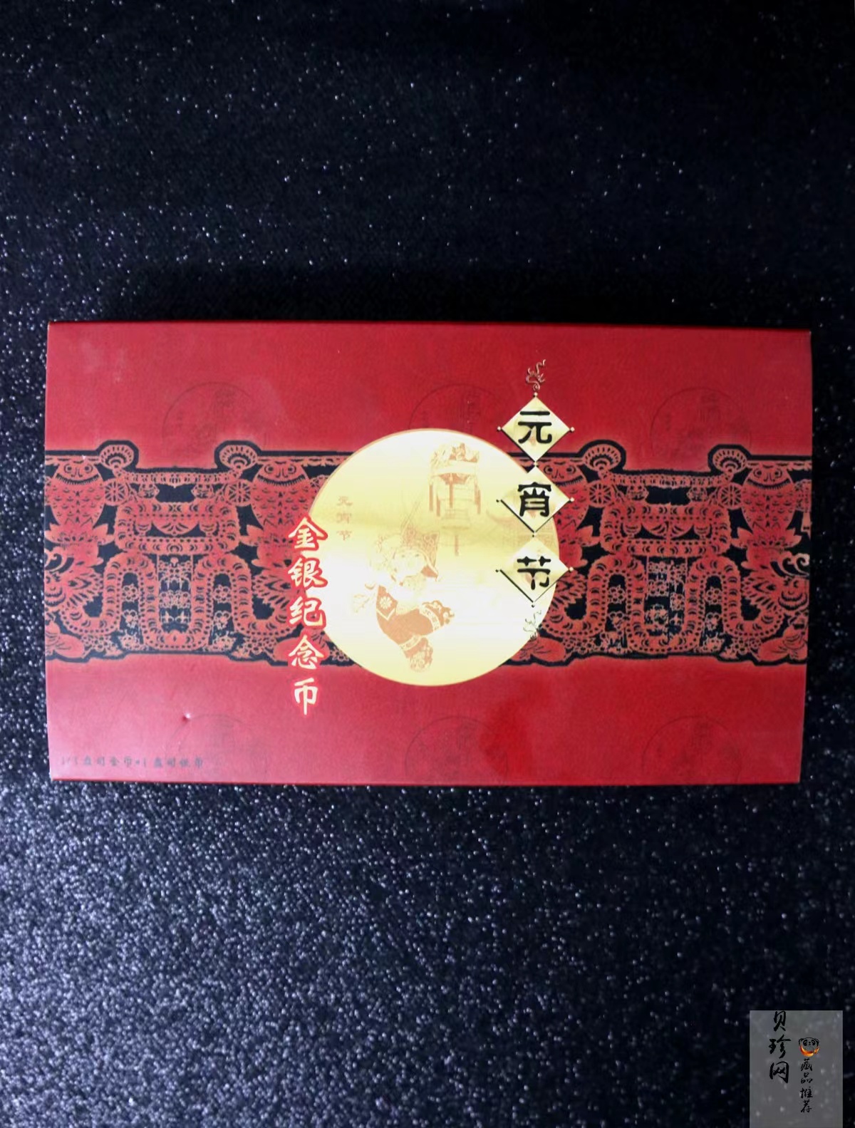 【049070】2004年中国民俗-元宵节彩色精制金银币两枚一套