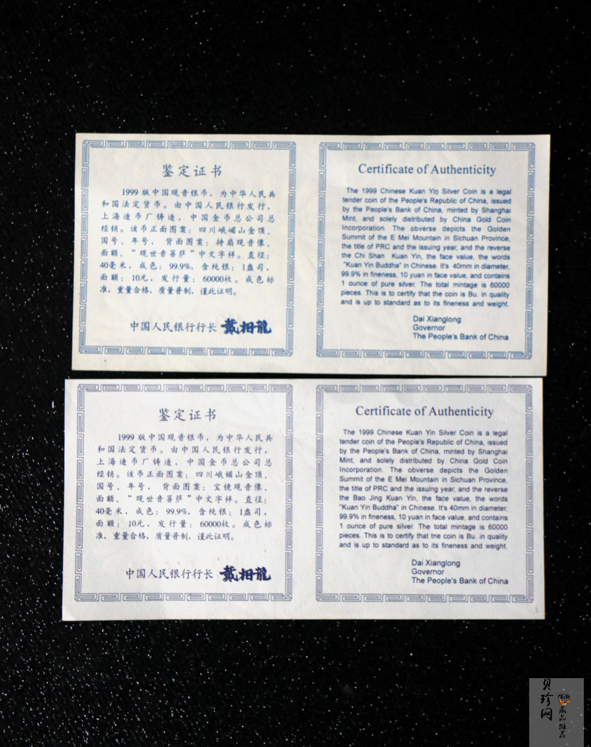 【999150】1999年观世音菩萨1盎司银币两枚一套