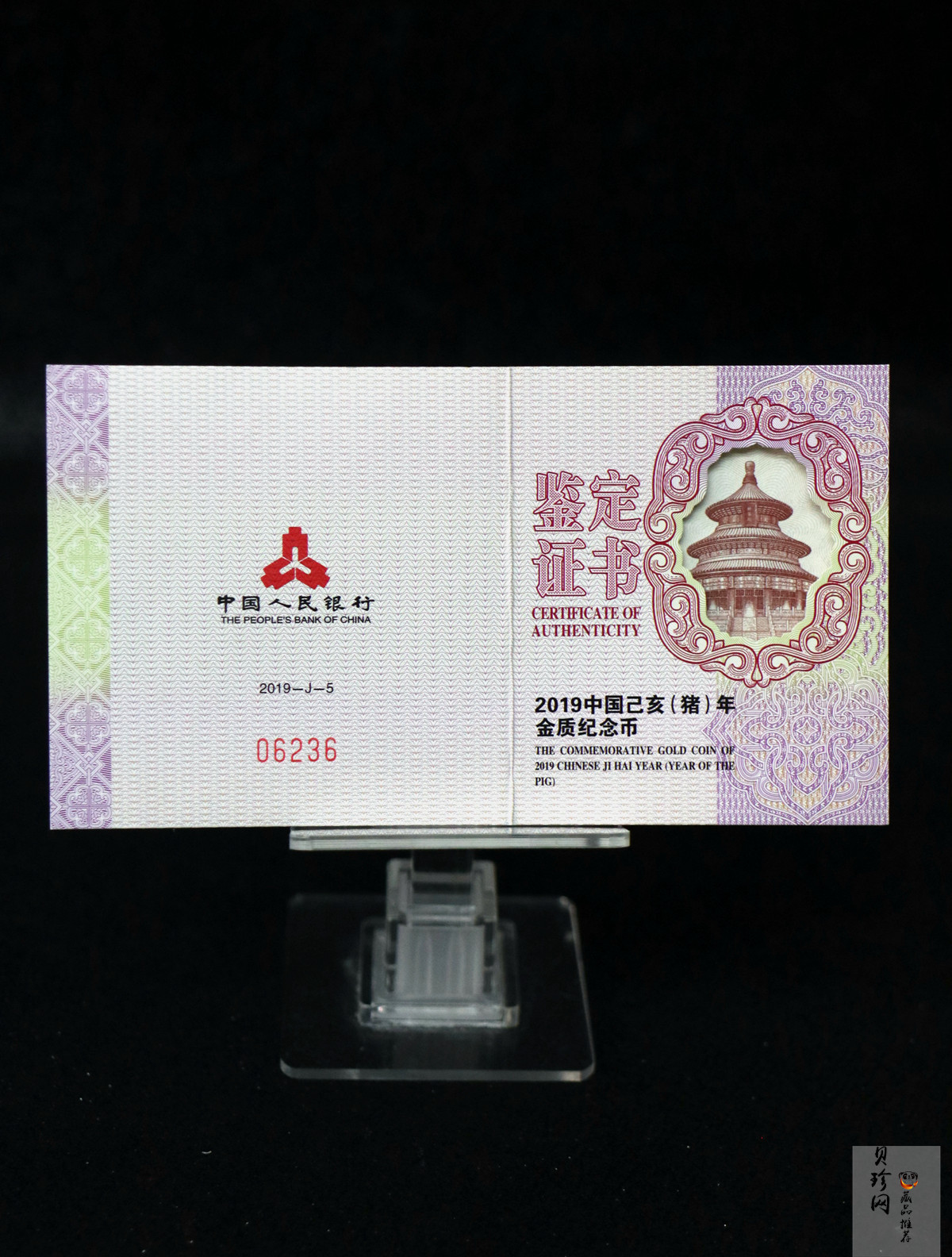 【191105】2019中国己亥（猪）年金银纪念币10克扇形金质纪念币