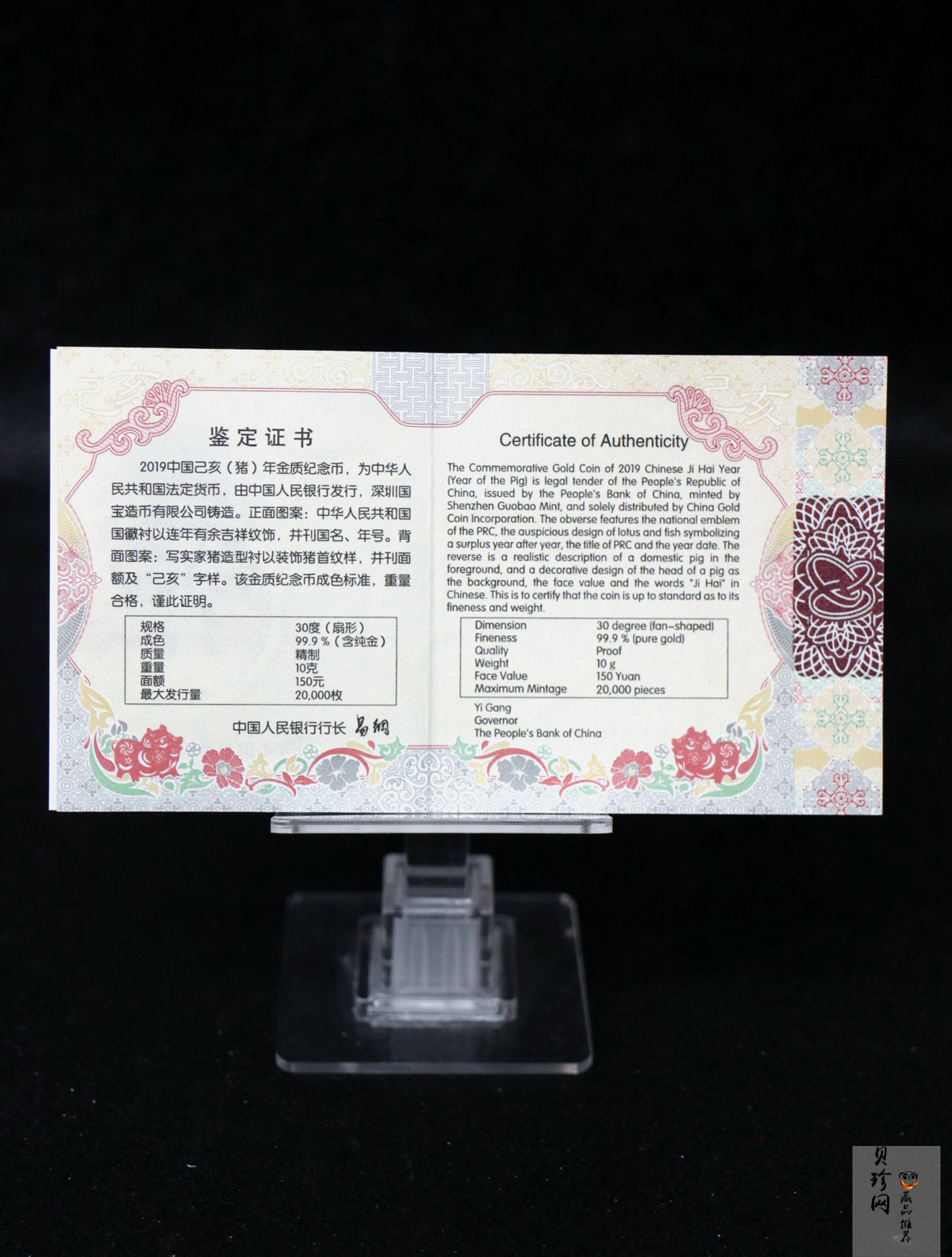 【191105】2019中国己亥（猪）年金银纪念币10克扇形金质纪念币