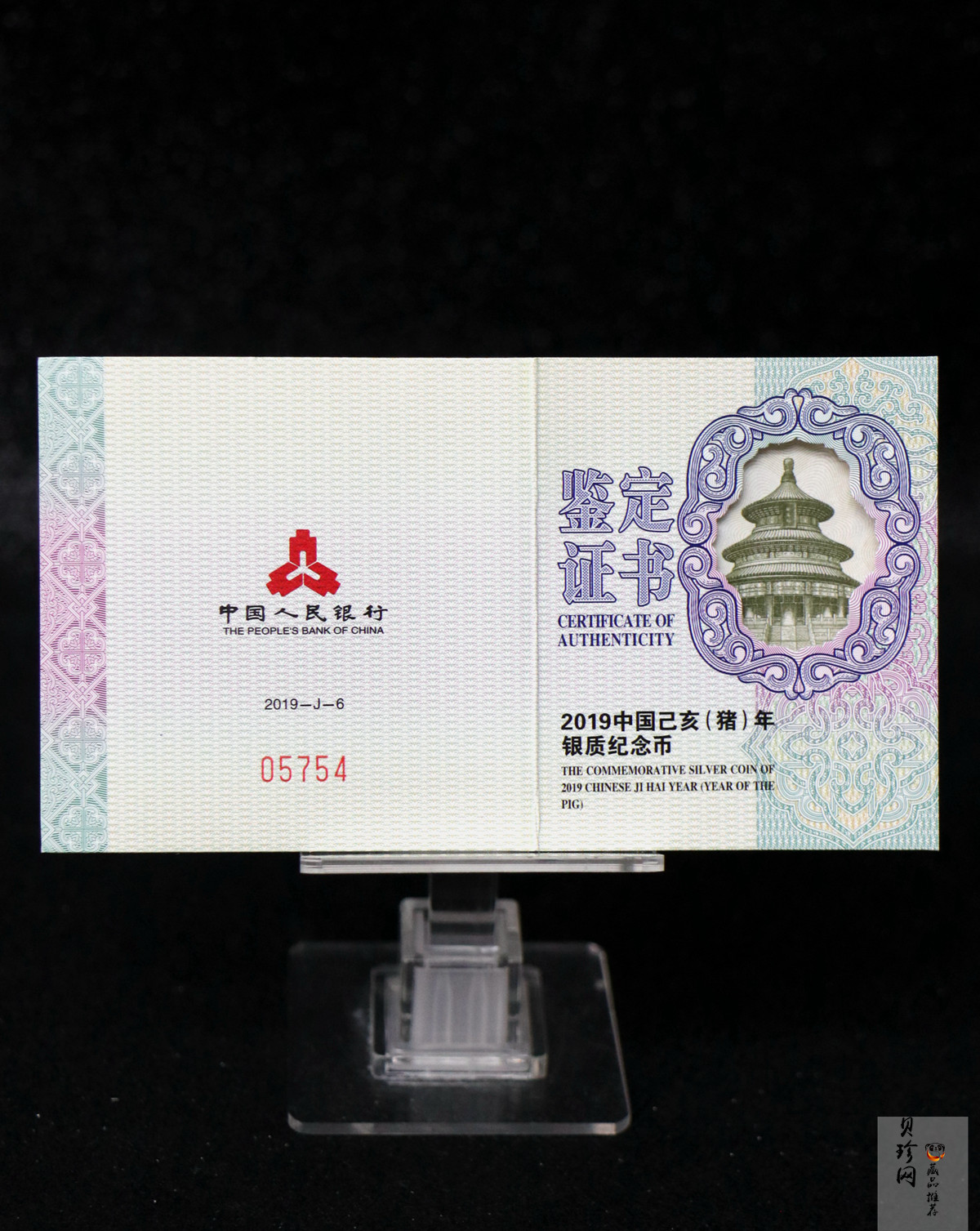 【181106】2019中国己亥（猪）年金银纪念币30克扇形银币