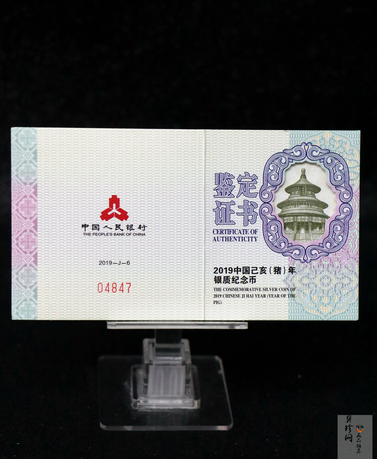【181106】2019中国己亥（猪）年金银纪念币30克扇形银币
