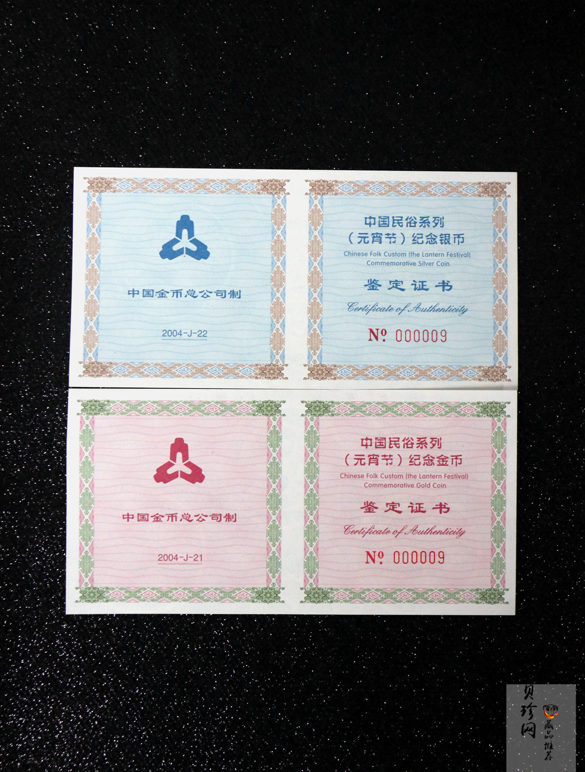 【049070】2004年中国民俗-元宵节彩色精制金银币两枚一套