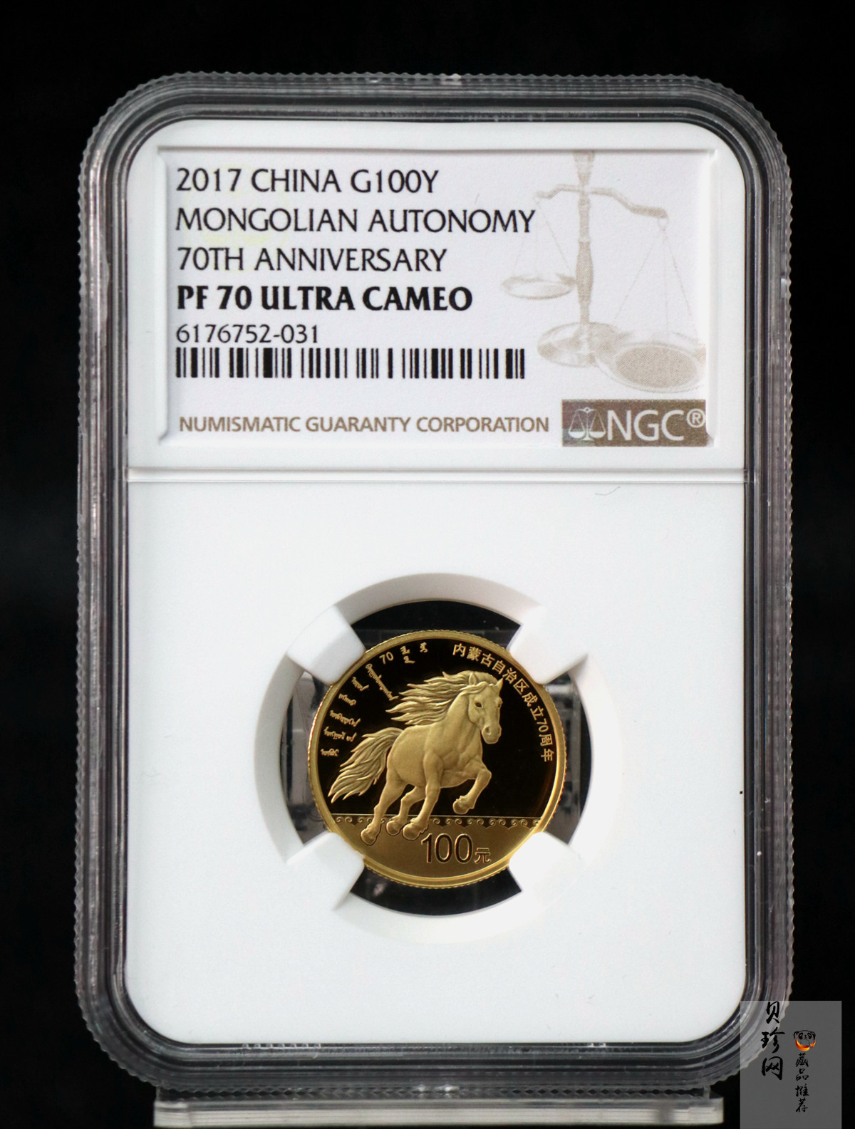 【179110】2017年内蒙古自治区成立70周年-精制金银币2枚一套