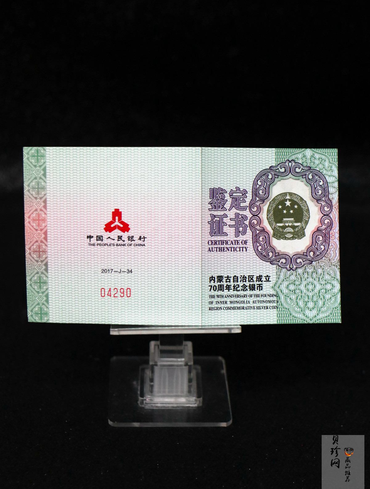 【170403】2017年内蒙古自治区成立70周年-马头琴30克精制银币