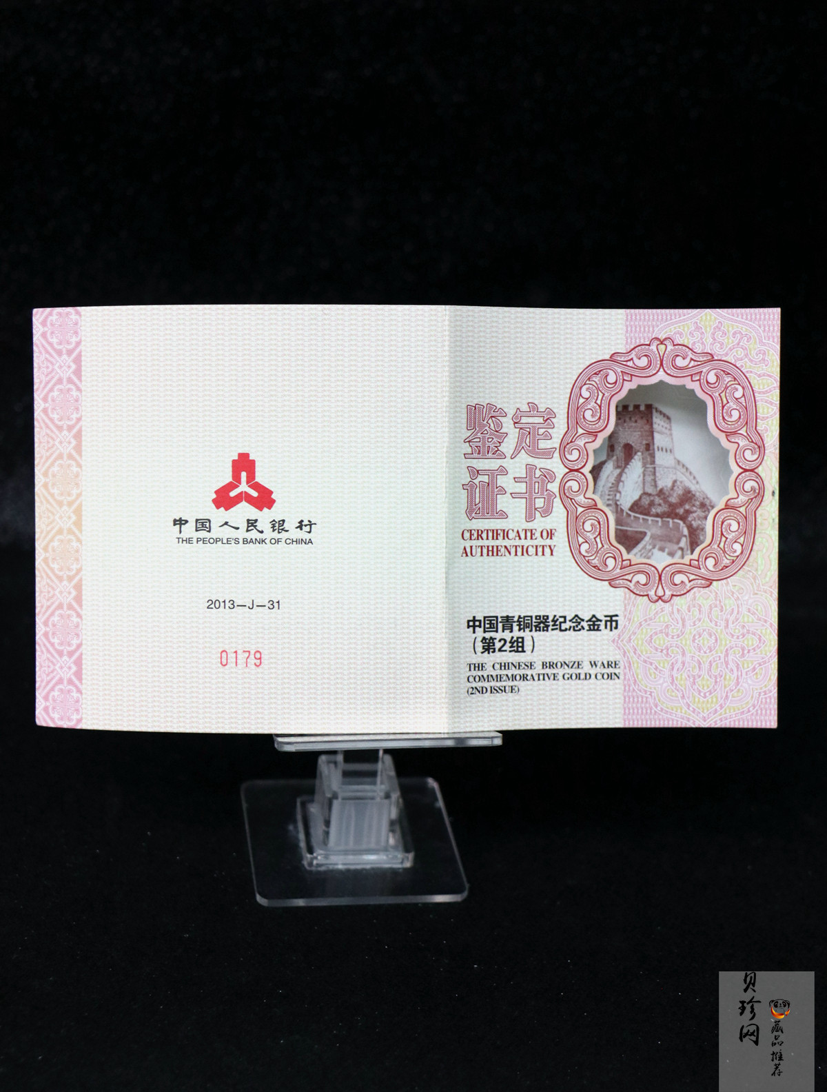 【130501】2013年青铜器第（2）组 司母辛方鼎5盎司精制金币