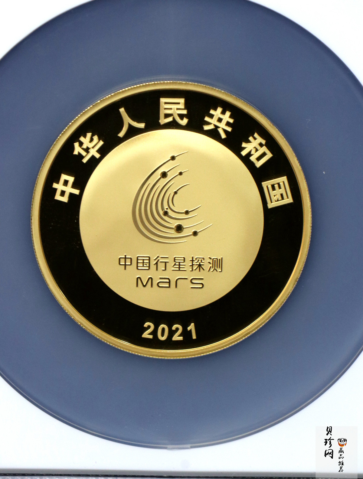 【210901】2021年中国首次火星探测任务成功150克精制金币
