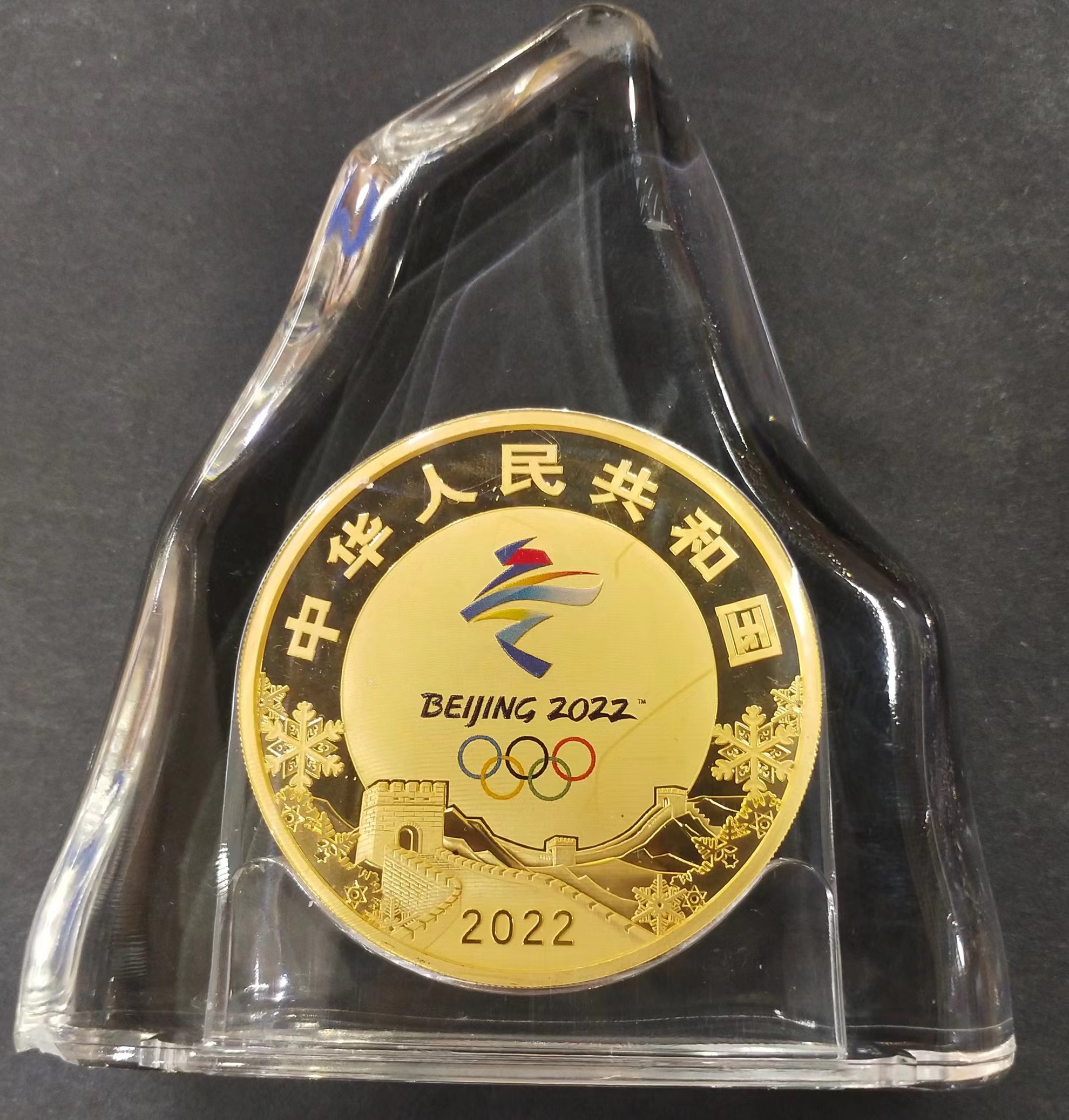 【220801】2022年第24届冬季奥林匹克运动会（第1组）150克圆形彩色精制金币