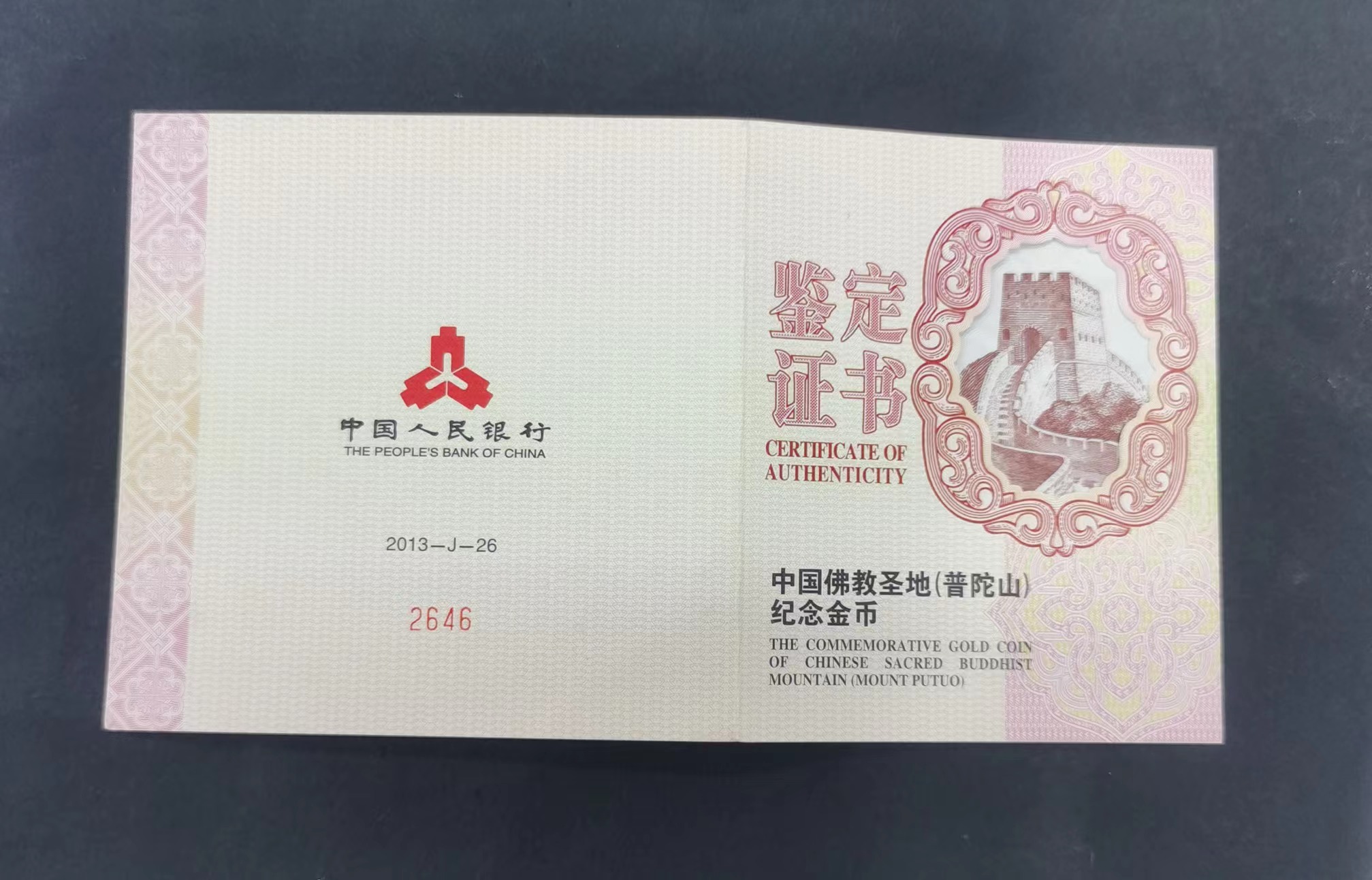 【130402】2013年中国佛教圣地（普陀山）-毗卢观音5盎司精制金币