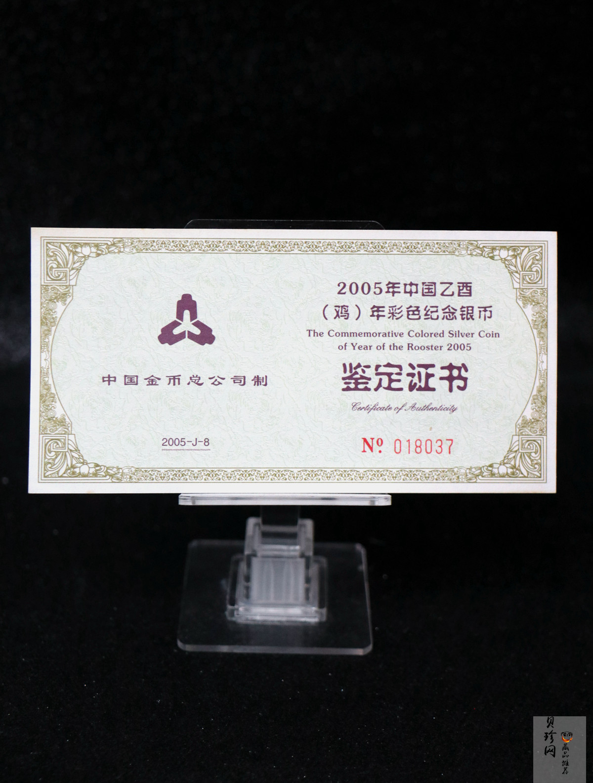【050209】2005年乙酉鸡年生肖1盎司精制彩银币
