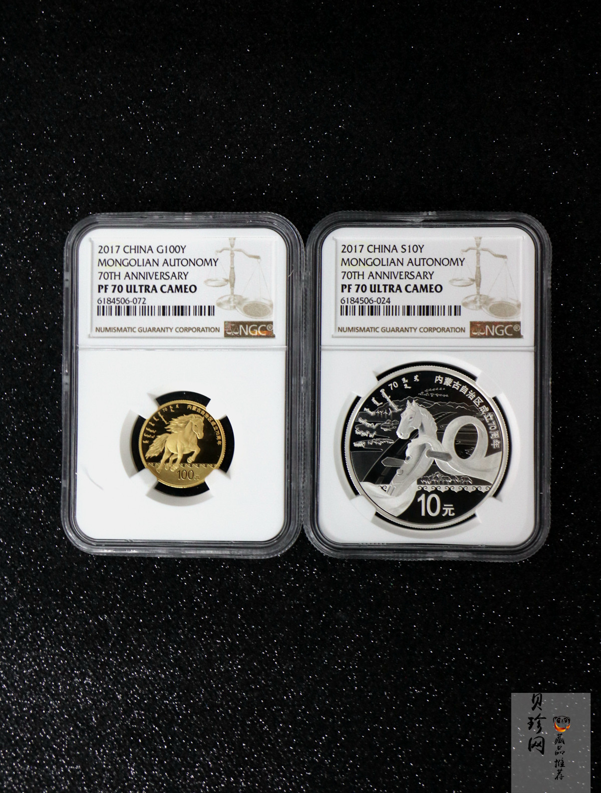 【179110】2017年内蒙古自治区成立70周年-精制金银币2枚一套