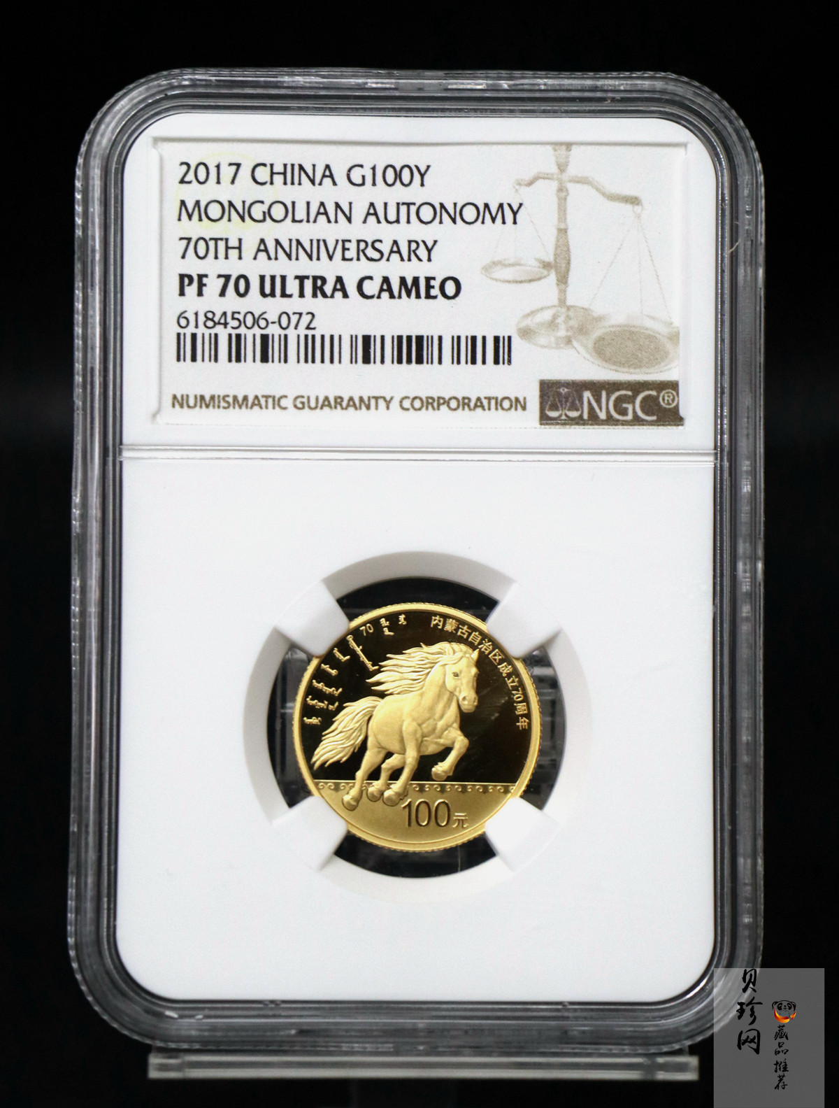 【179110】2017年内蒙古自治区成立70周年-精制金银币2枚一套