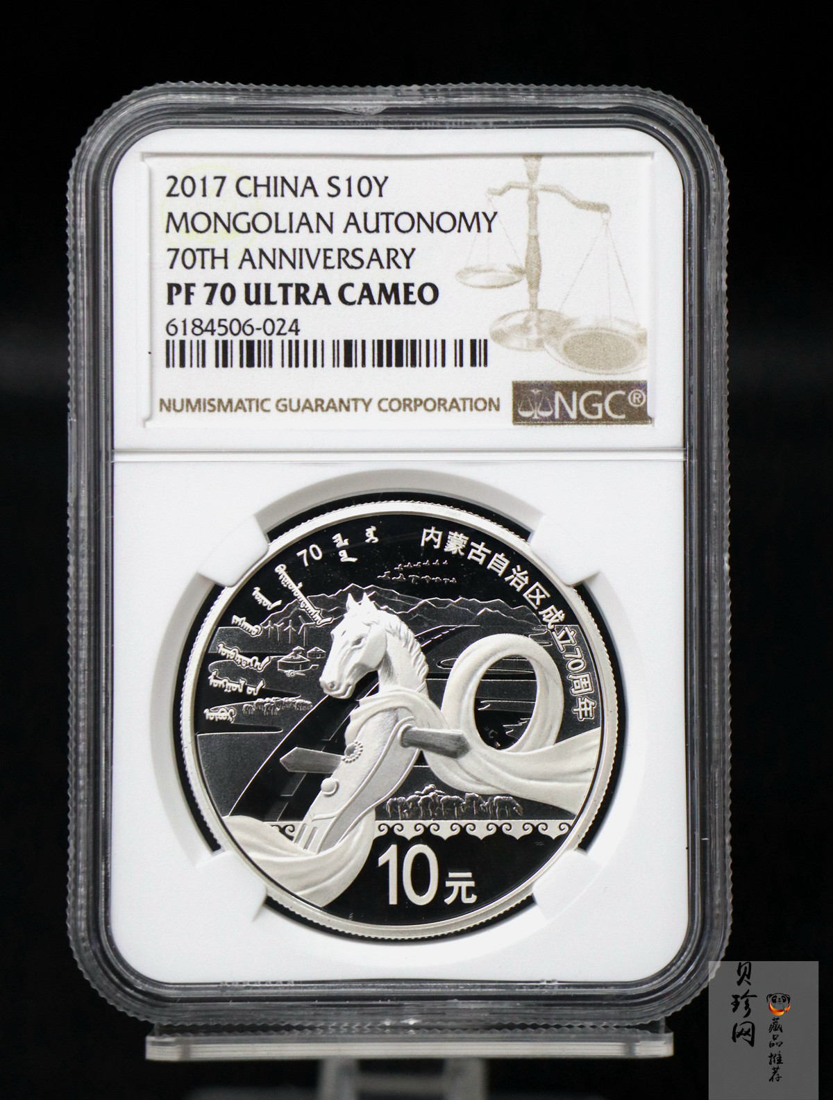 【179110】2017年内蒙古自治区成立70周年-精制金银币2枚一套