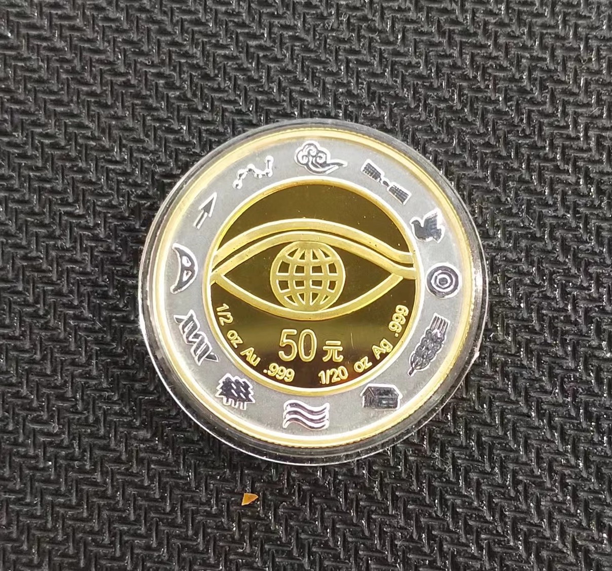 【000607】2000年千年纪念金银及双金属纪念币1/2+1/20盎司精制双金属币