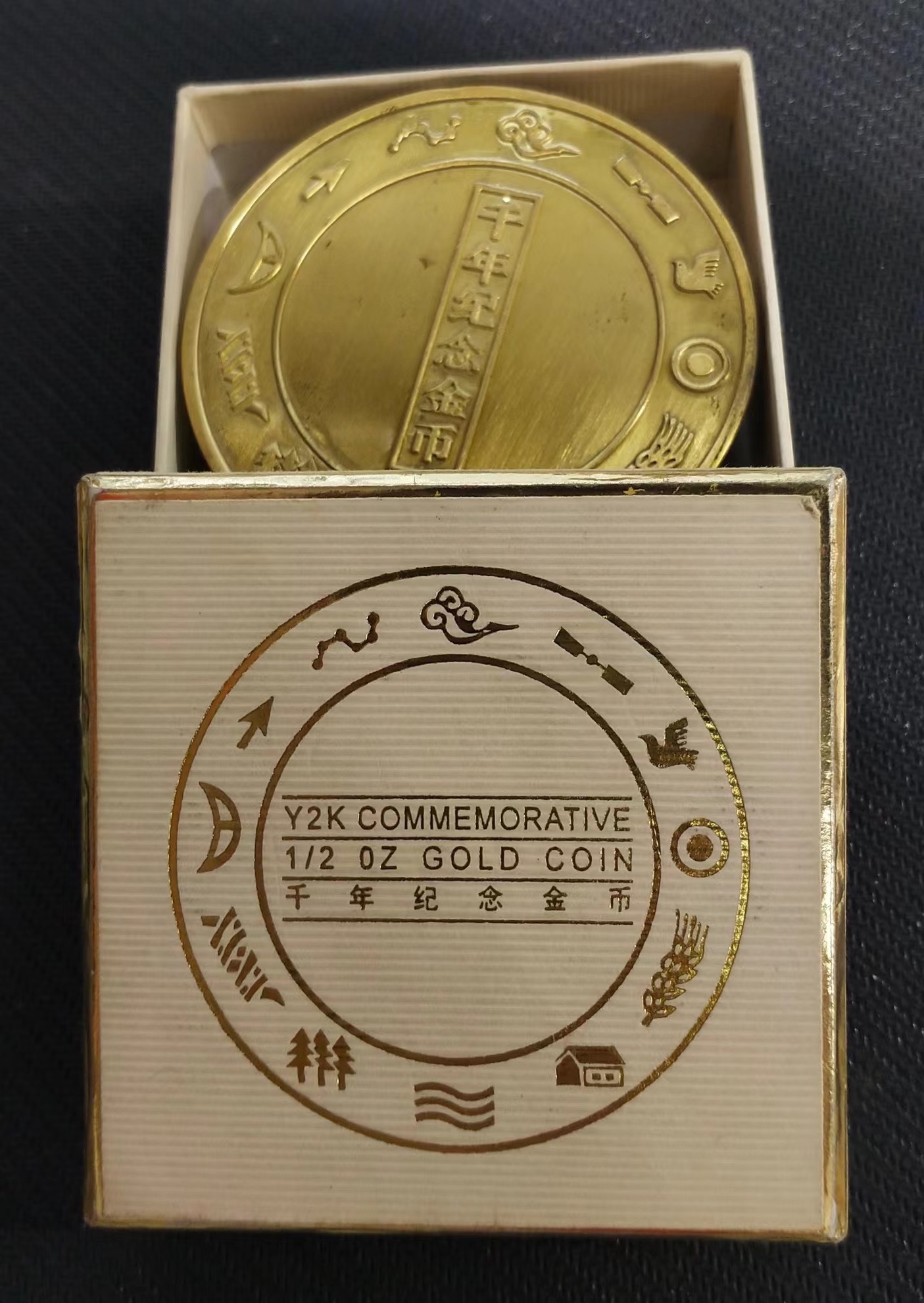 【000607】2000年千年纪念金银及双金属纪念币1/2+1/20盎司精制双金属币