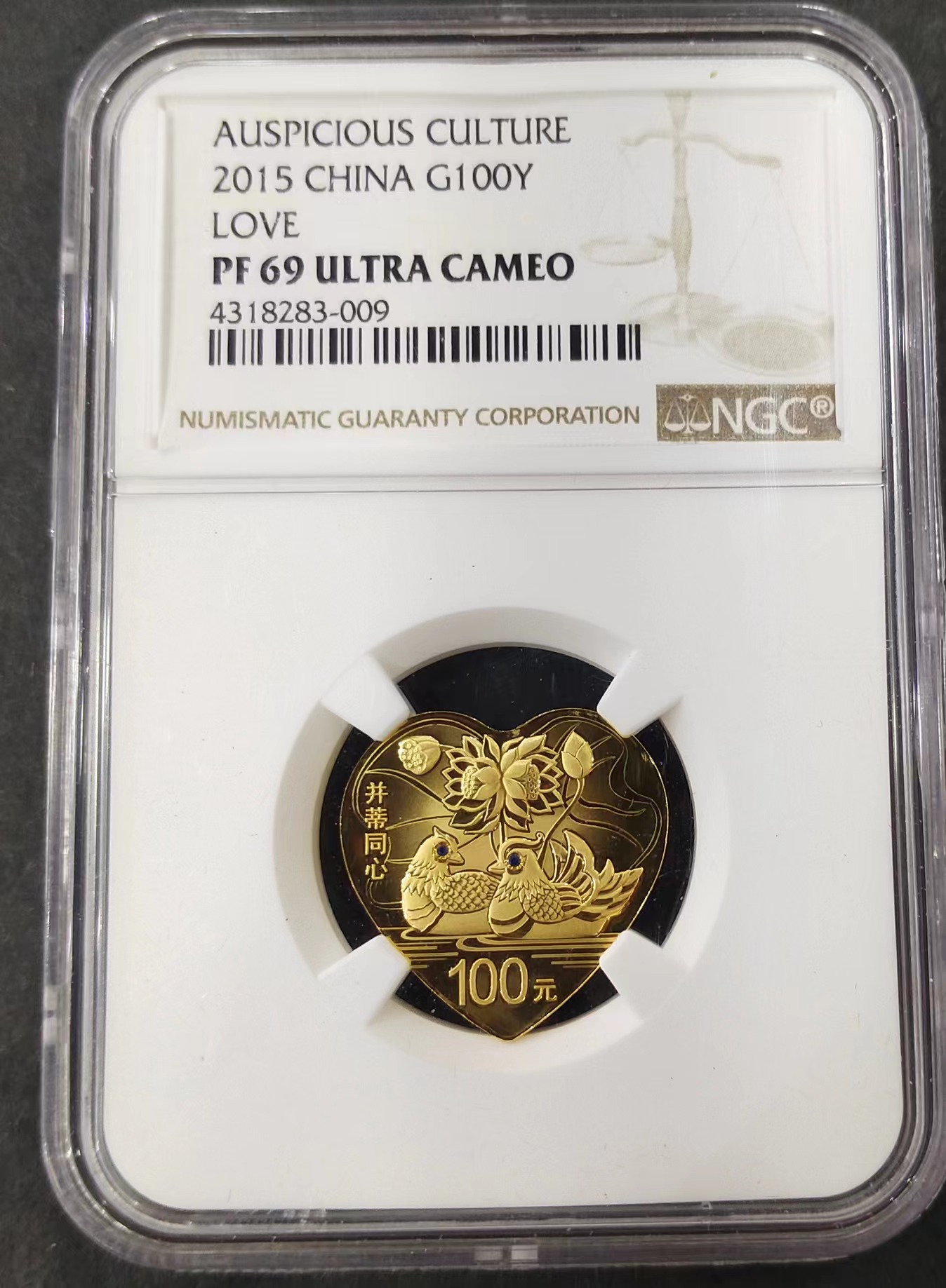 【150304】2015年吉祥文化-并蒂同心1/4盎司心形精制金币