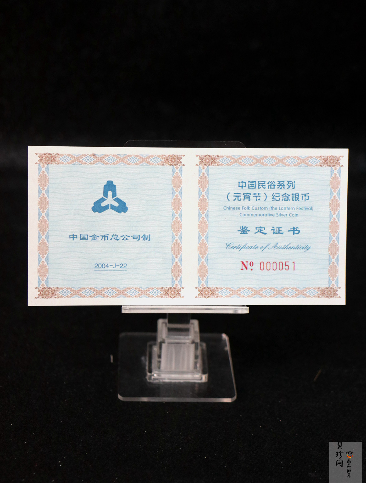 【040302】2004年中国民俗——元宵节银纪念币1盎司彩色精制银币
