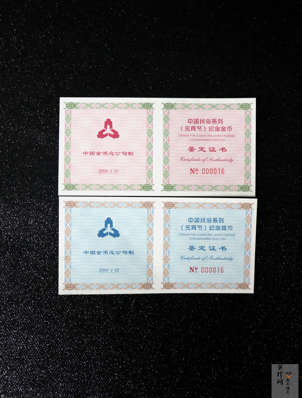 【049070】2004年中国民俗-元宵节彩色精制金银币两枚一套