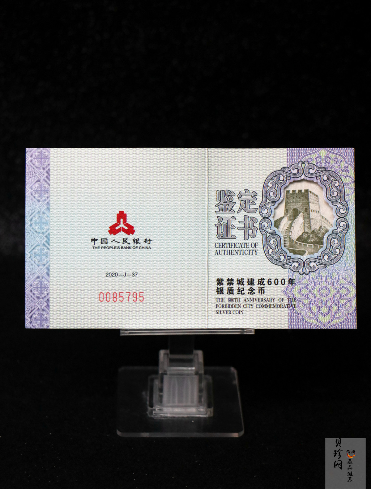 【200507】2020年紫禁城建成600年金银纪念币5克圆形银质纪念币
