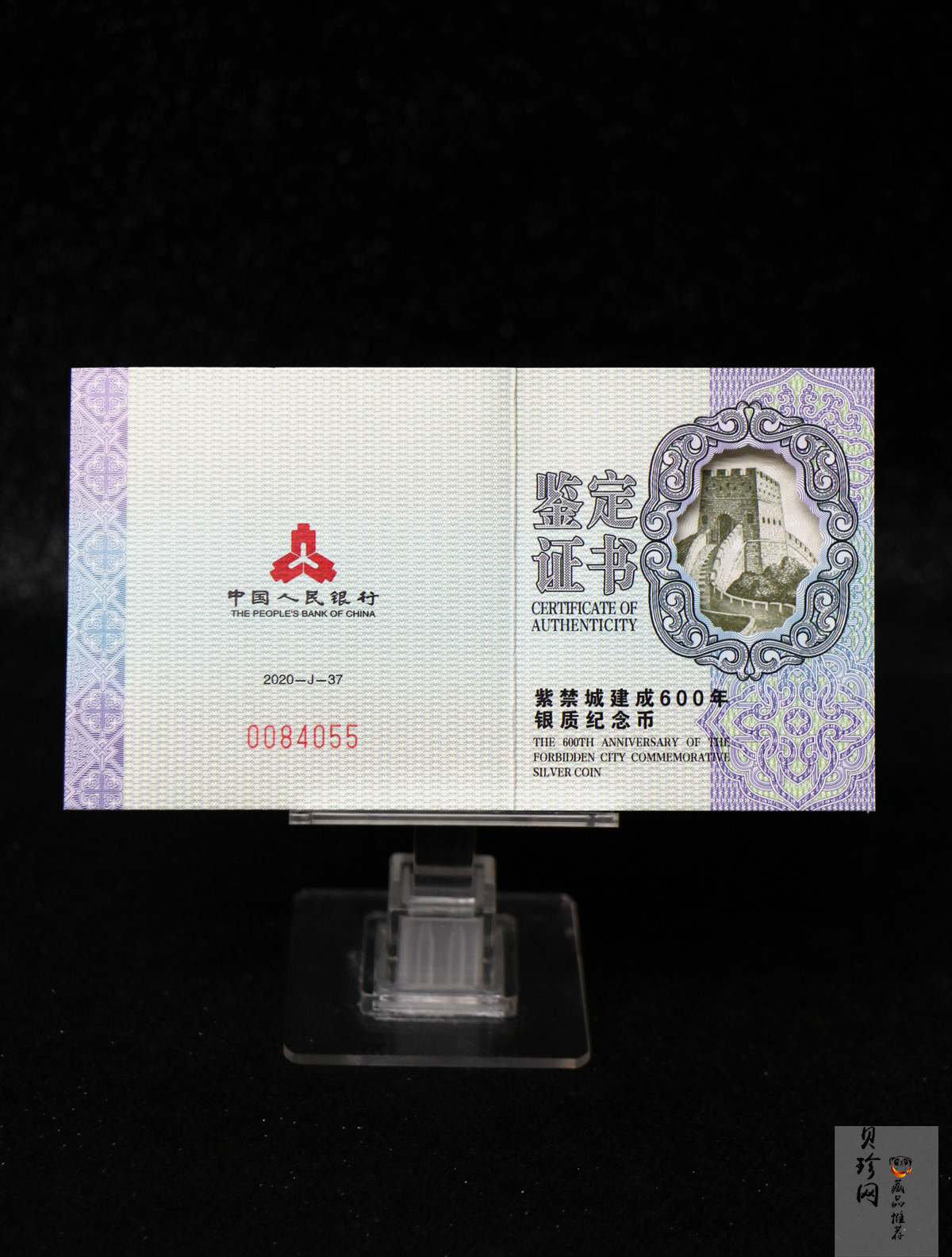 【200507】2020年紫禁城建成600年金银纪念币5克圆形银质纪念币