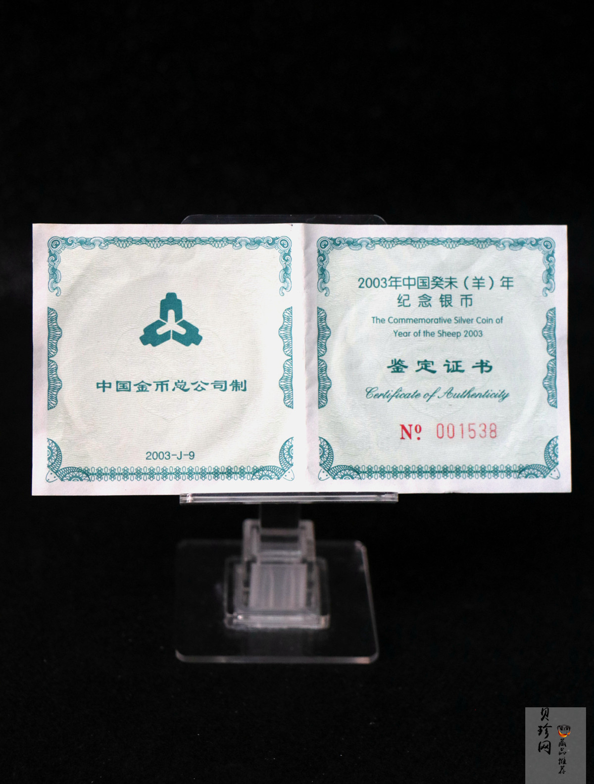 【030210】2003中国癸未（羊）年银纪念币-母子羊1盎司梅花精制银币