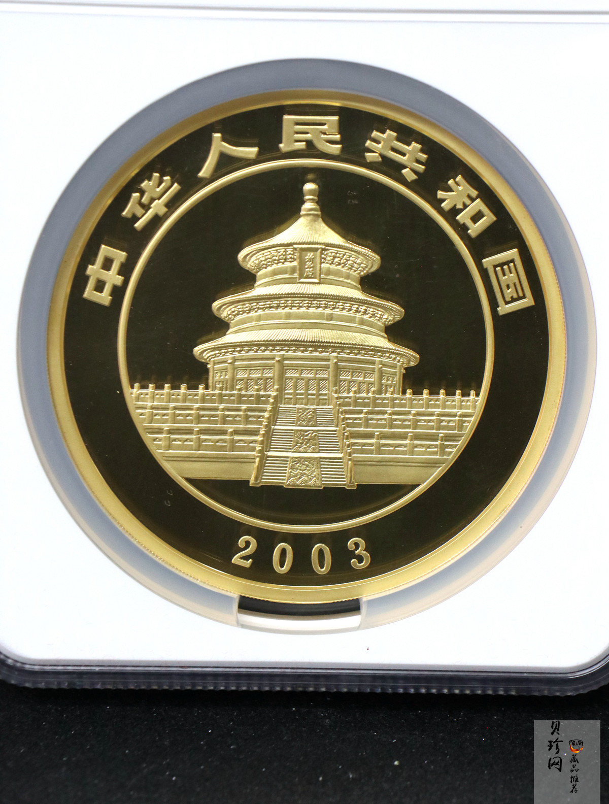 【030106】2003年熊猫1公斤精制金币