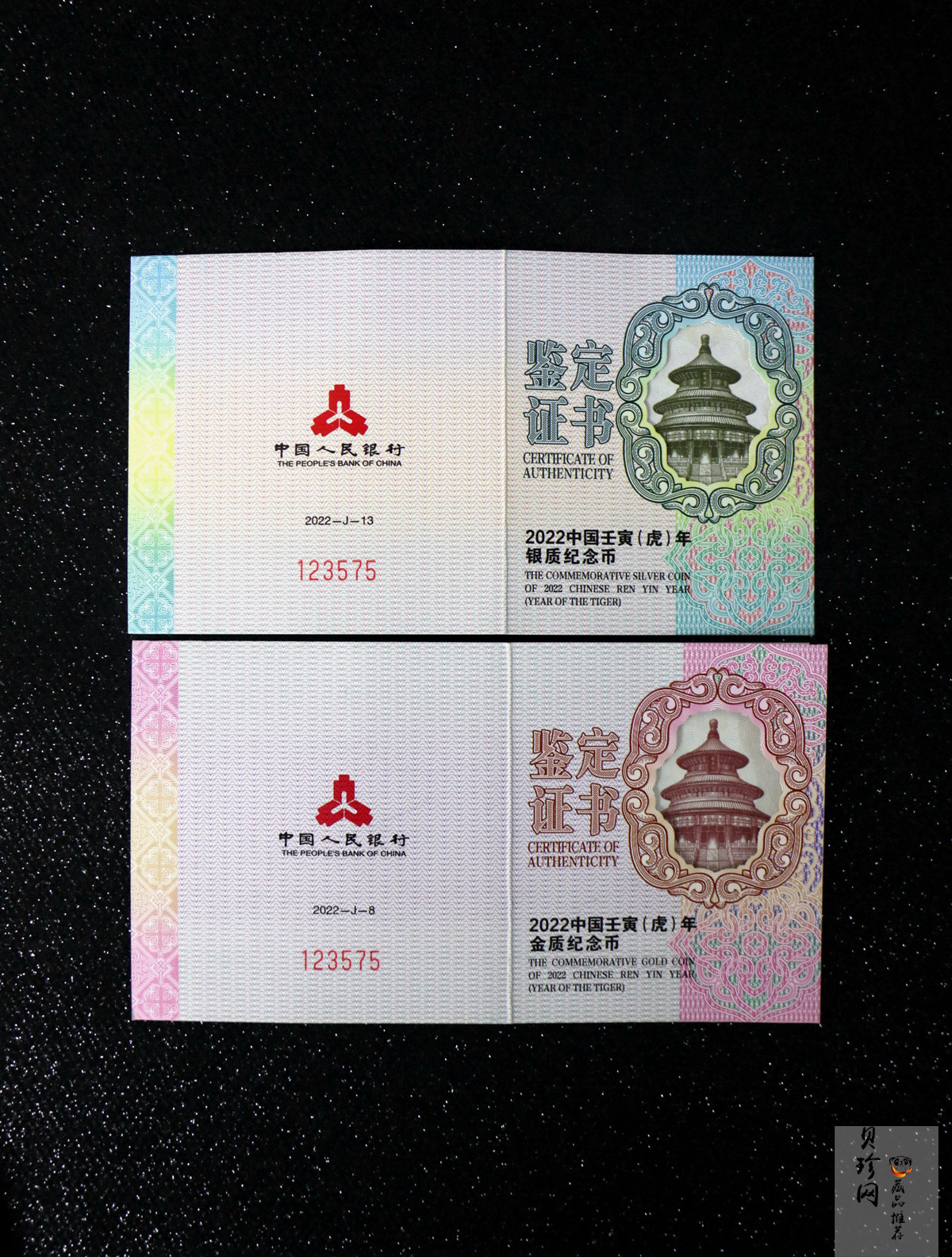 【219240】2022年中国壬寅（虎）年生肖精制金银币两枚一套