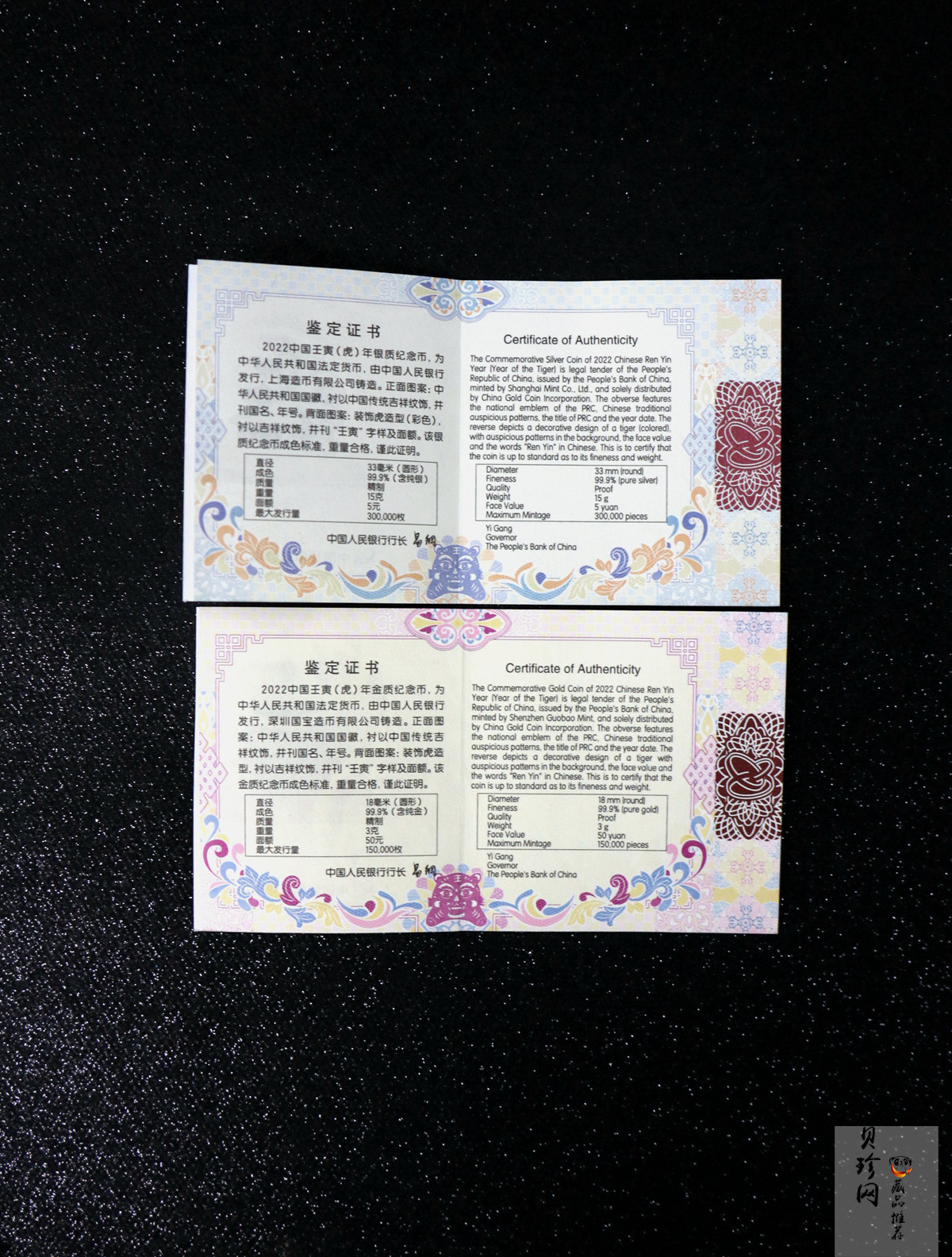 【219240】2022年中国壬寅（虎）年生肖精制金银币两枚一套