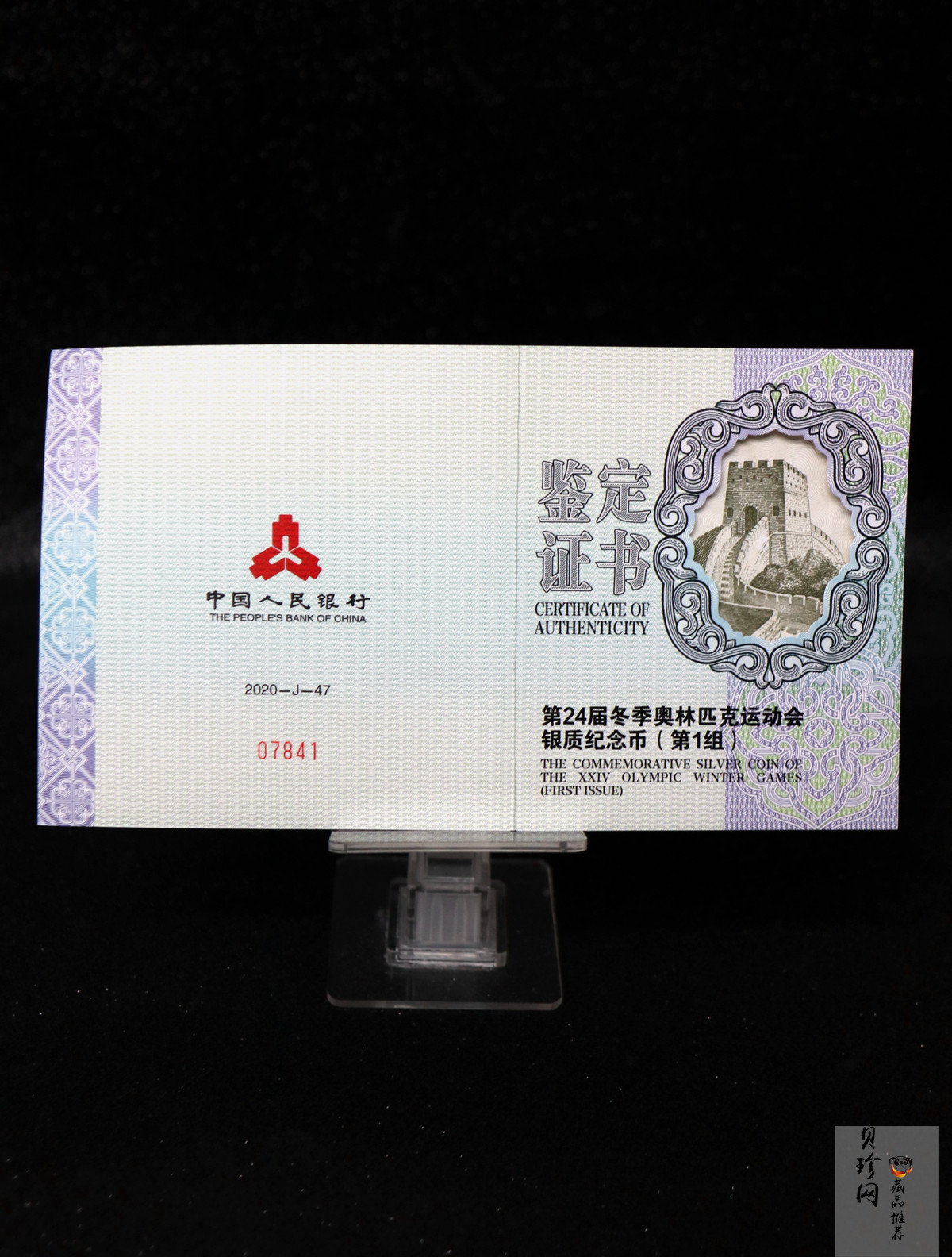 【211305】2022年第24届冬季奥林匹克运动会（第1组）150克圆形精制银币