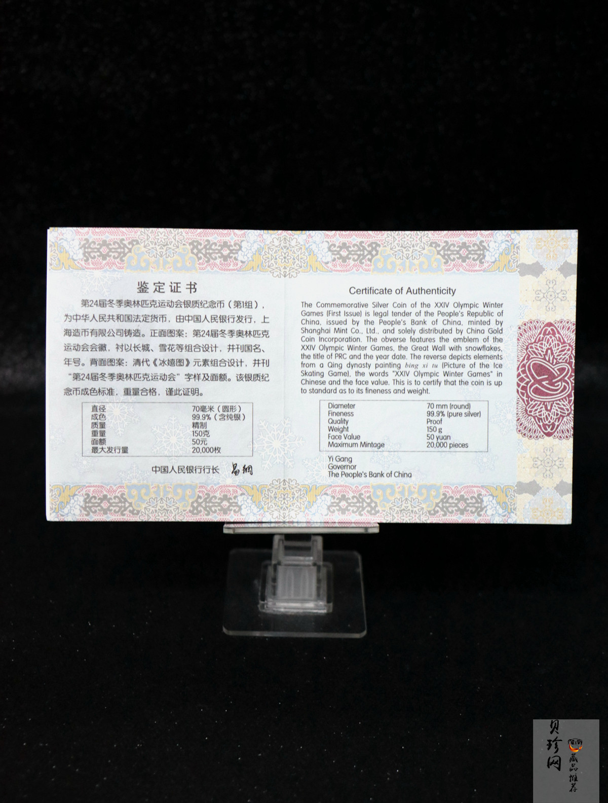 【211305】2022年第24届冬季奥林匹克运动会（第1组）150克圆形精制银币