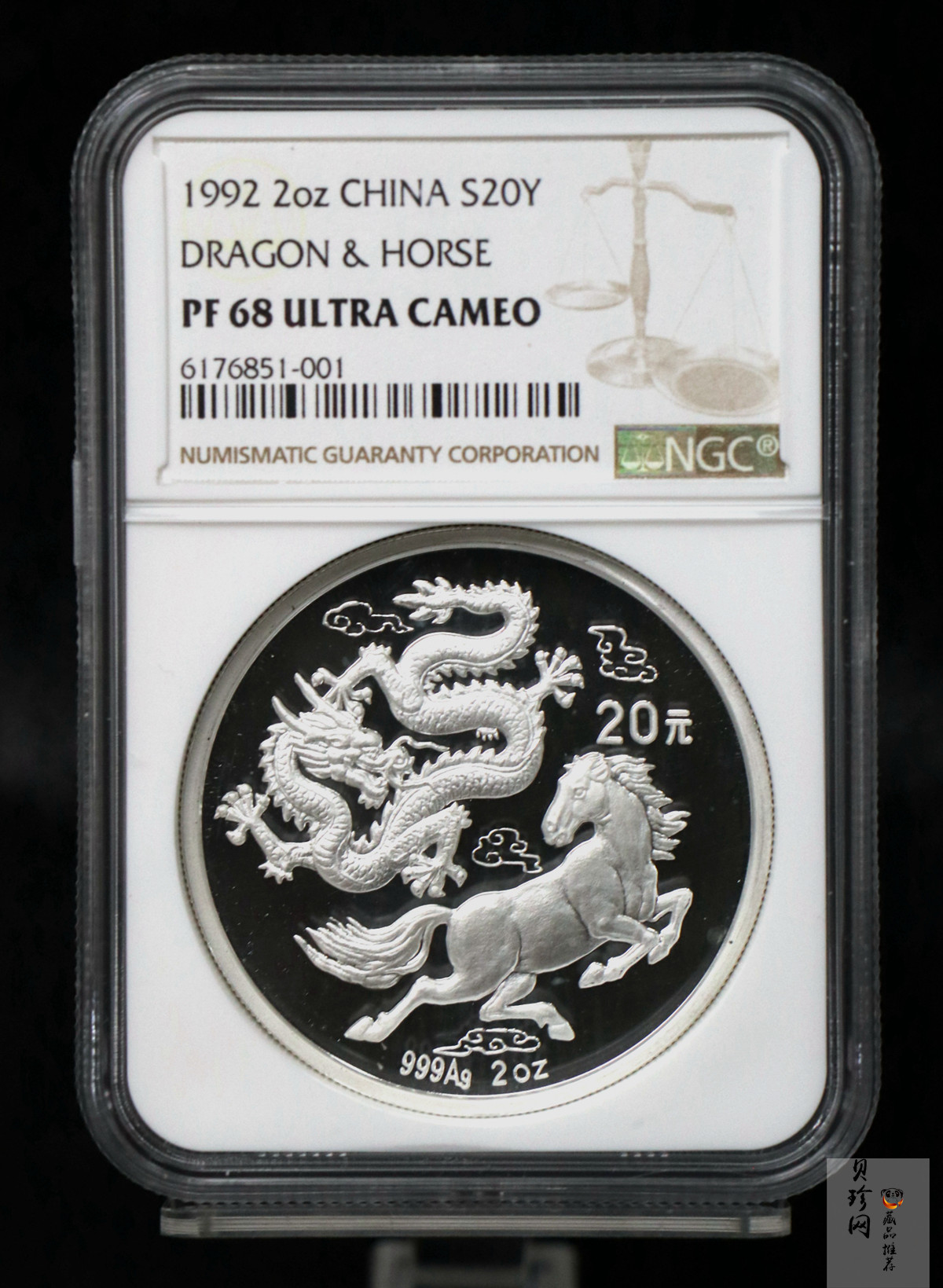 【920802】1992年龙马2盎司精制银币