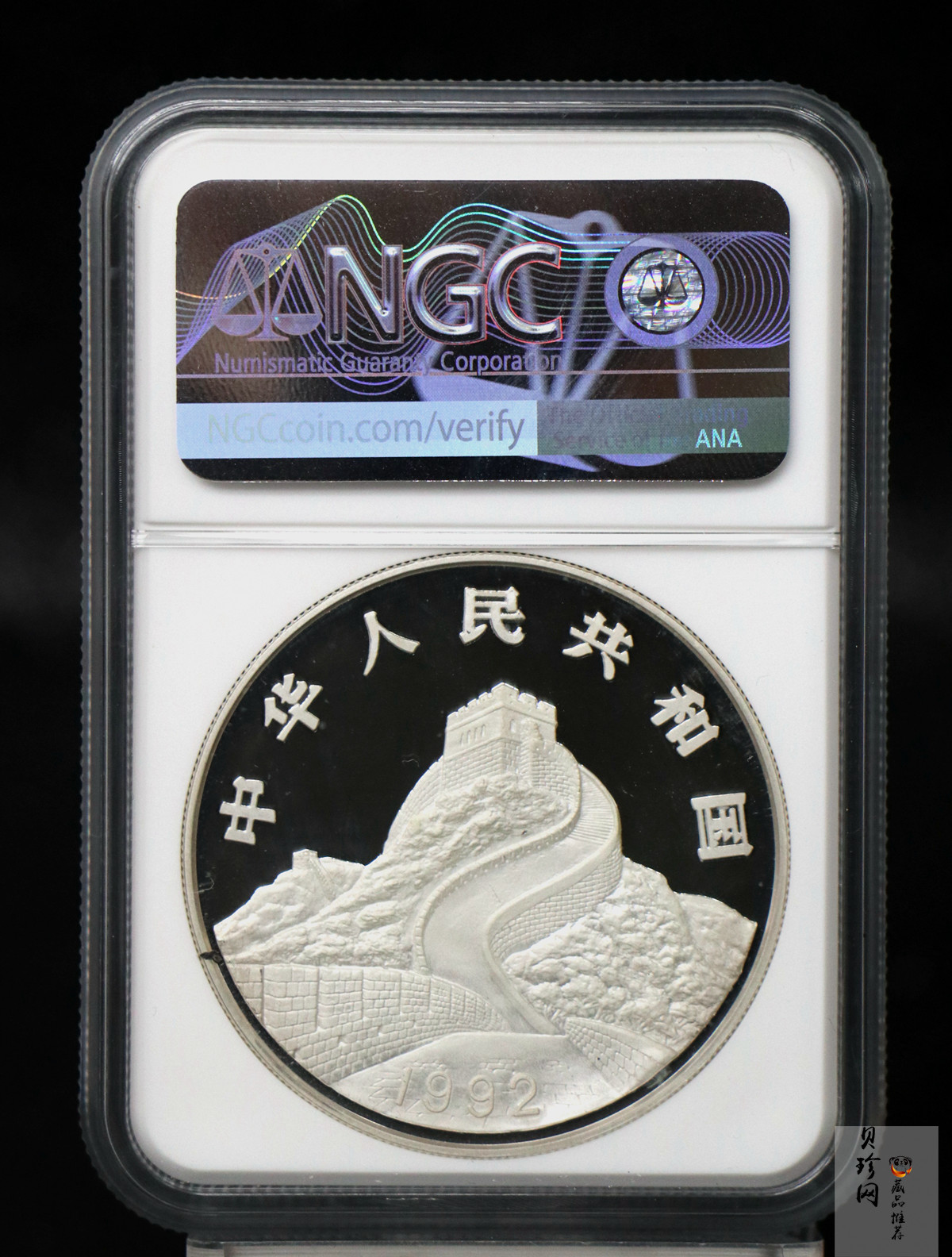 【920802】1992年龙马2盎司精制银币
