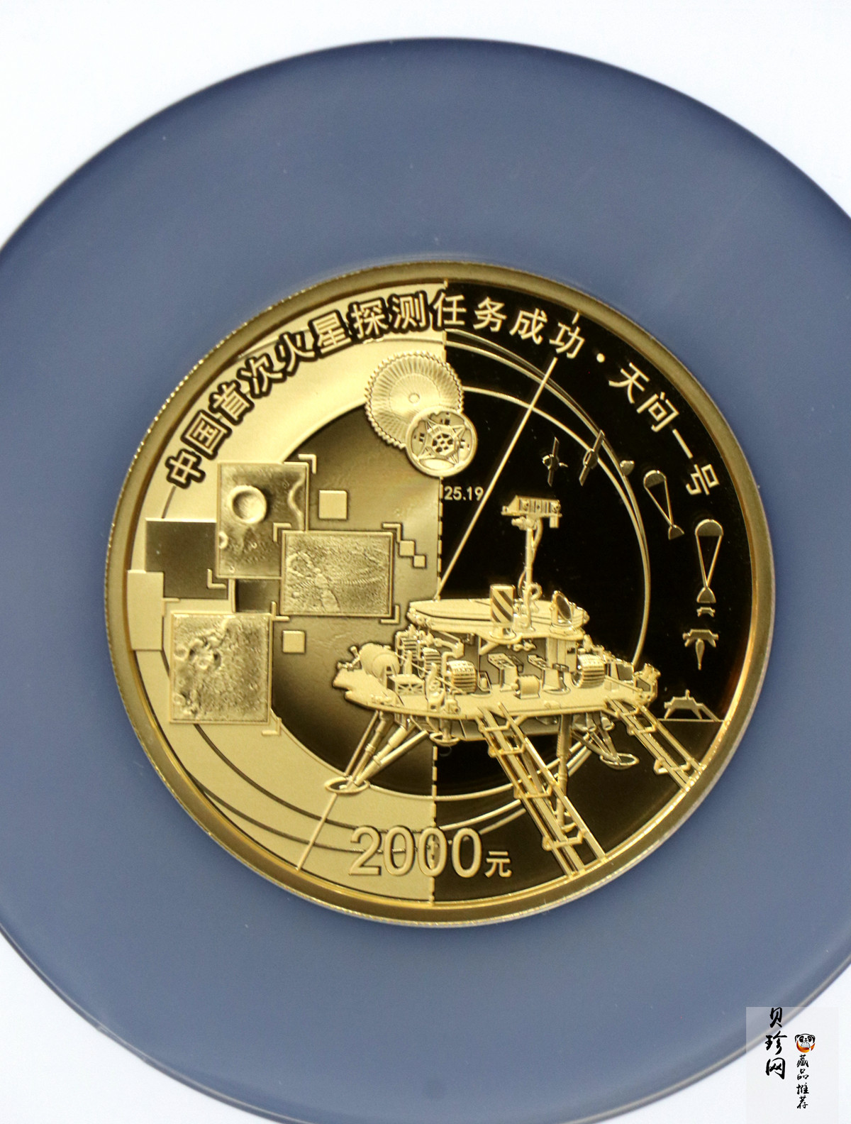 【210901】2021年中国首次火星探测任务成功150克精制金币
