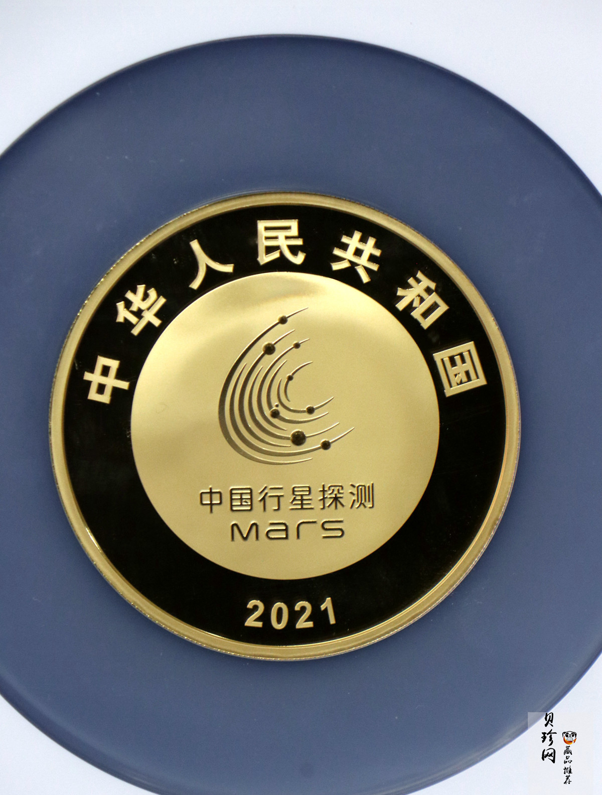 【210901】2021年中国首次火星探测任务成功150克精制金币
