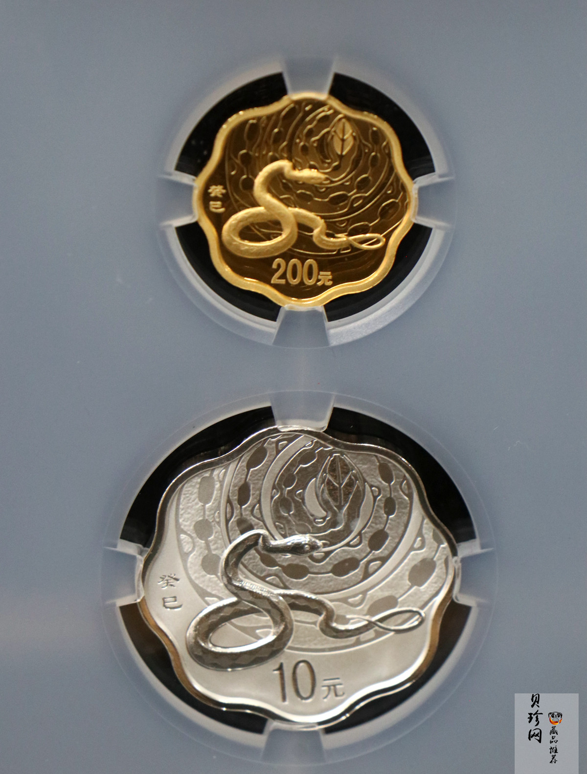 【139030】2013年癸巳蛇年生肖梅花形精制金银币2枚一套