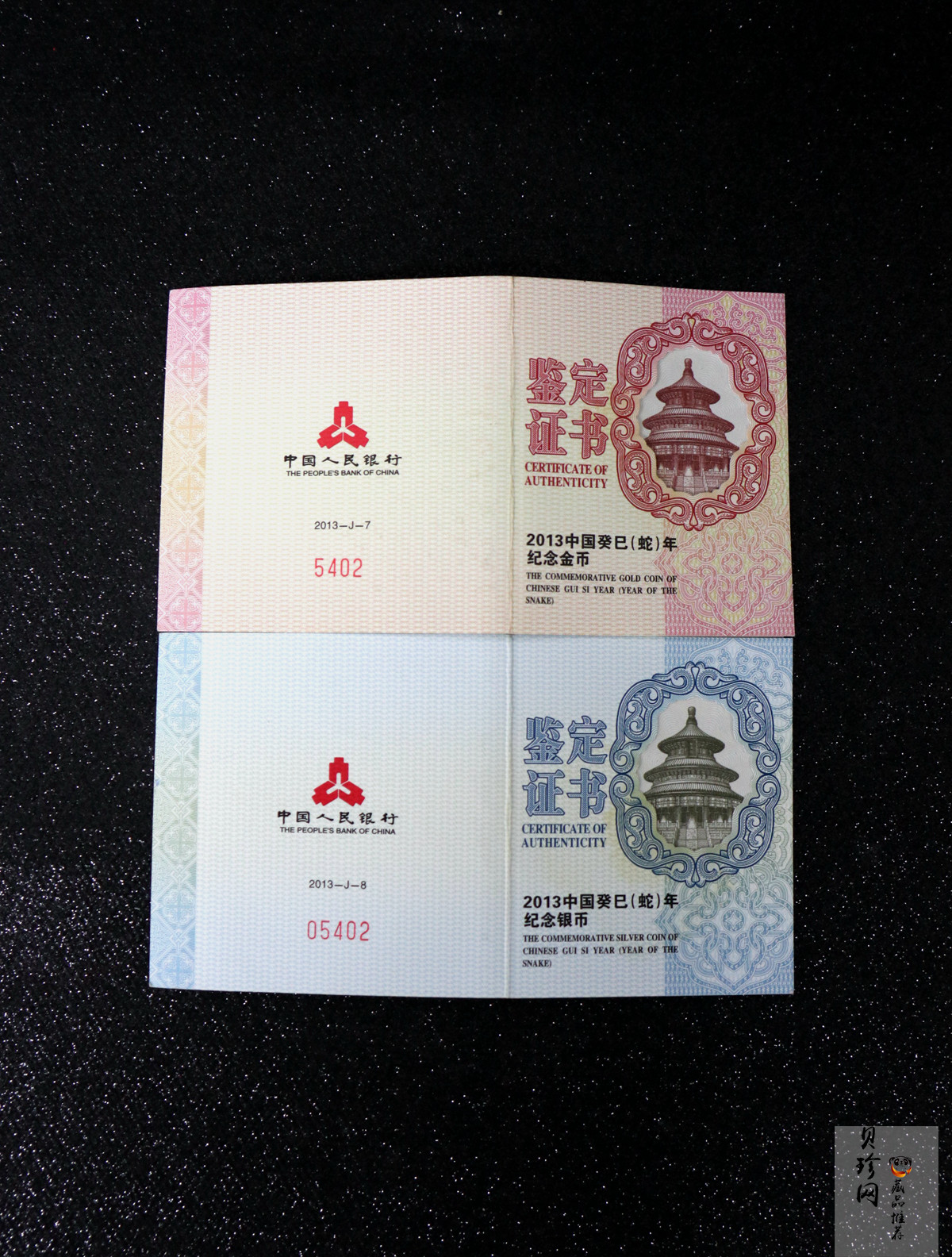 【139030】2013年癸巳蛇年生肖梅花形精制金银币2枚一套