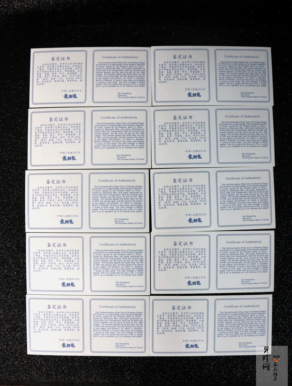【909410】1990年龙凤1盎司普制银币10枚