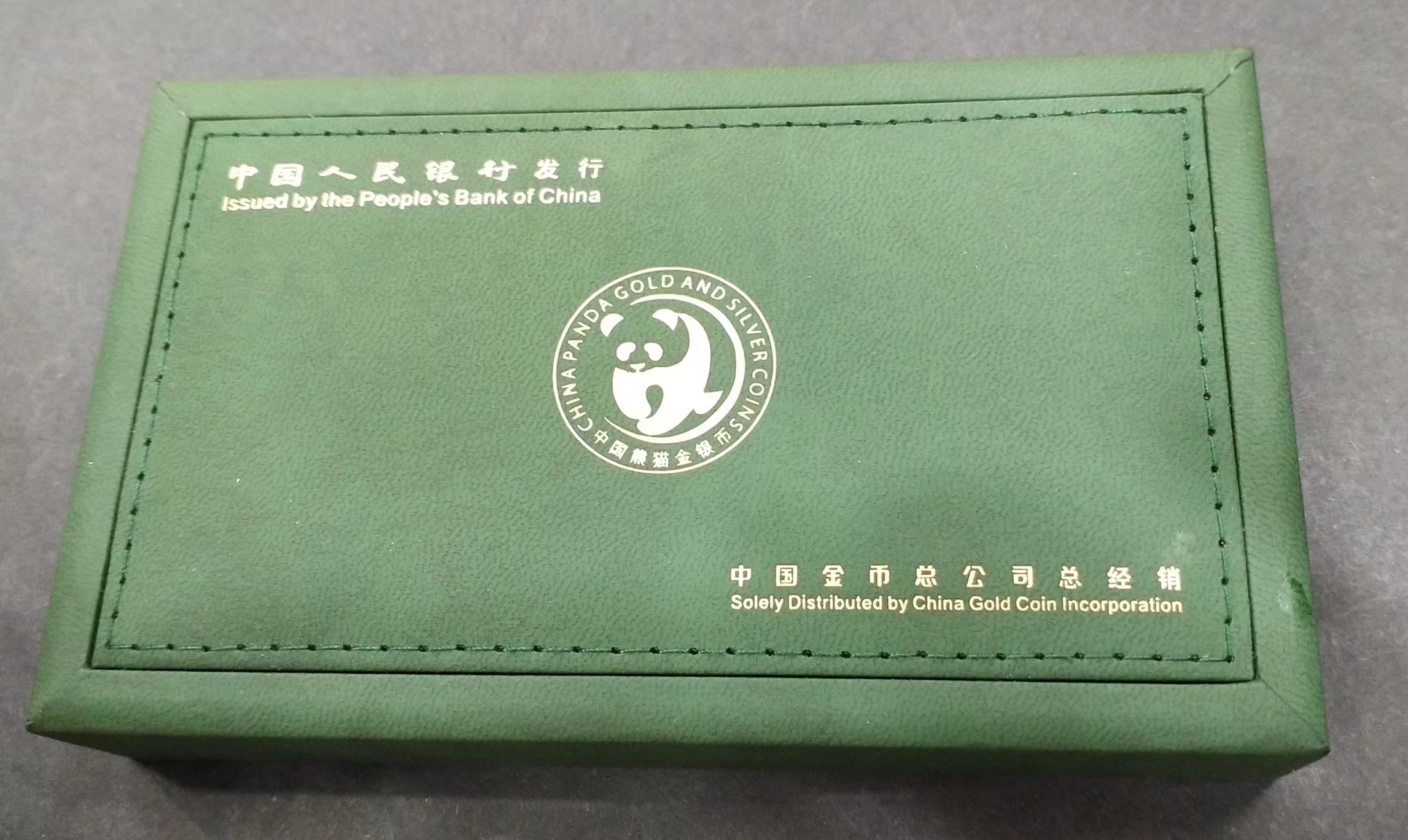【129730】2012年熊猫普制金银币2枚一套