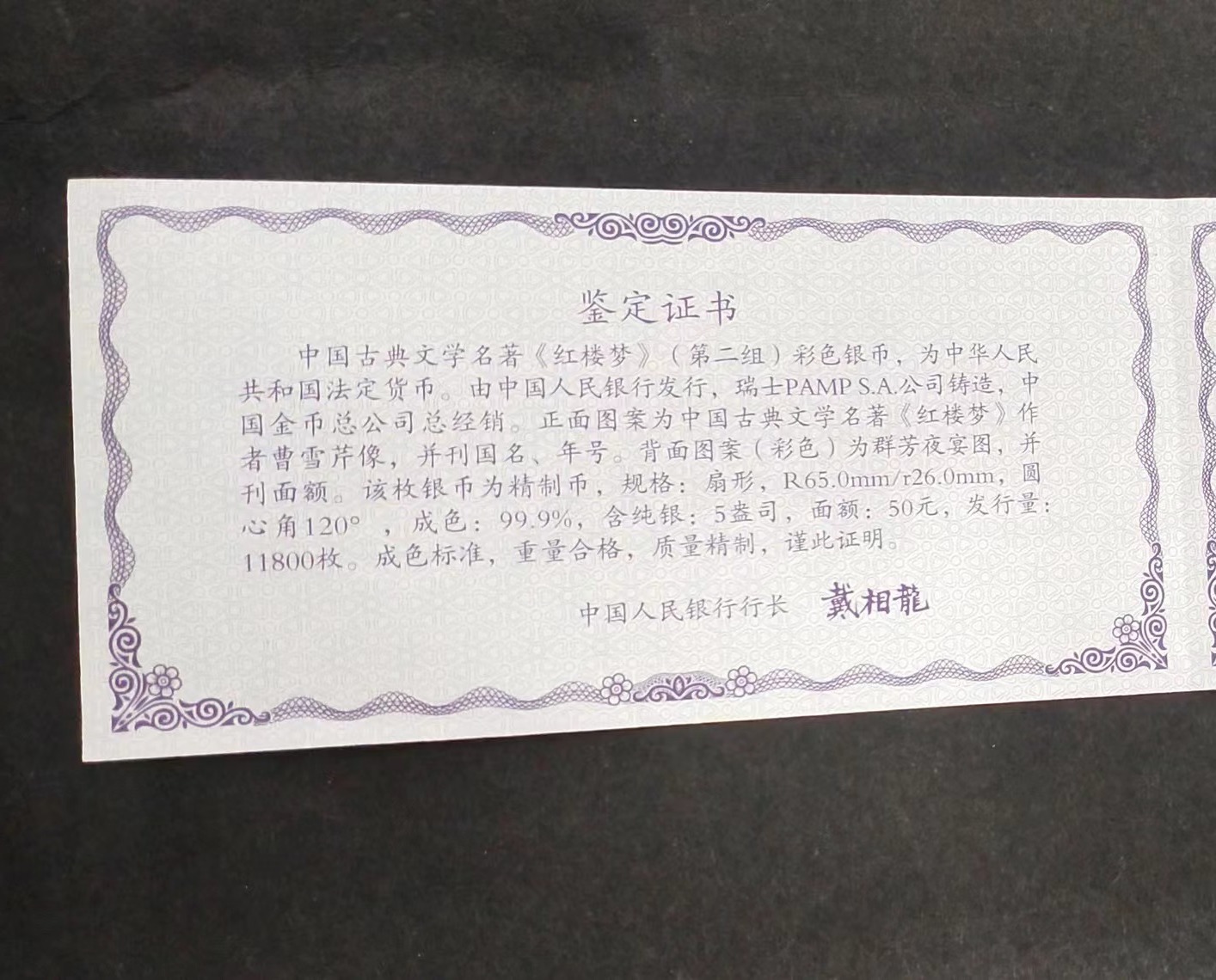 【020902】2002年中国古典文学名著——《红楼梦》彩色金银纪念币（第二组）-群芳夜宴5盎司彩色
