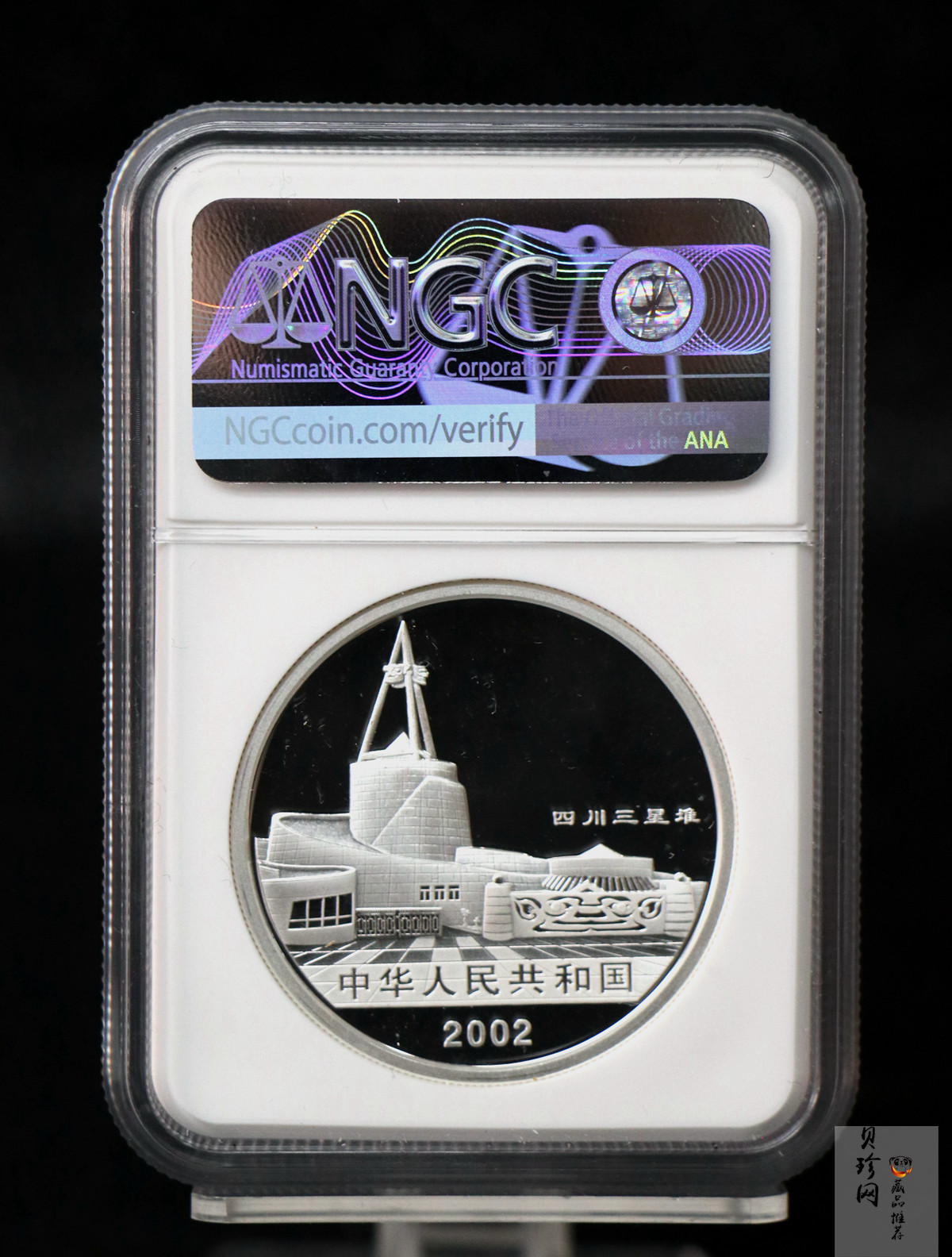 【020802】2002年四川三星堆金银纪念币-金面罩青铜人头像2盎司精制银币
