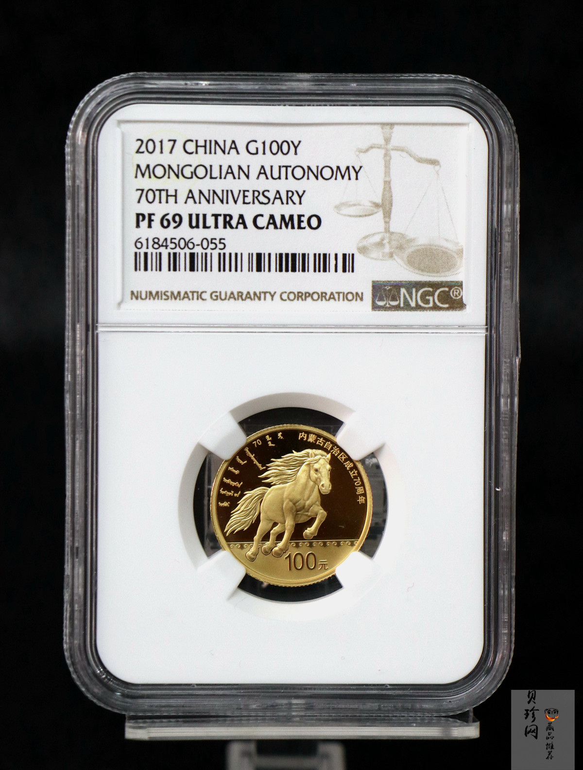 【179110】2017年内蒙古自治区成立70周年-精制金银币2枚一套