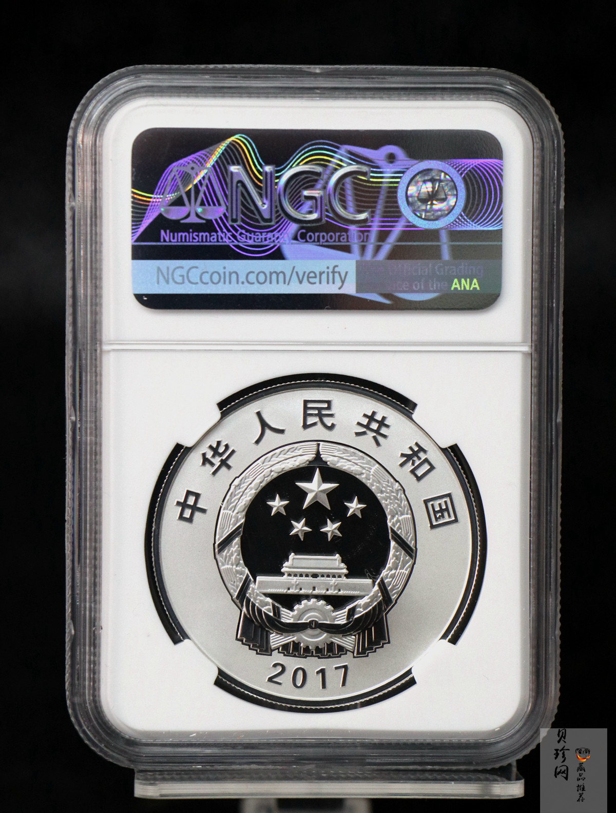 【179110】2017年内蒙古自治区成立70周年-精制金银币2枚一套