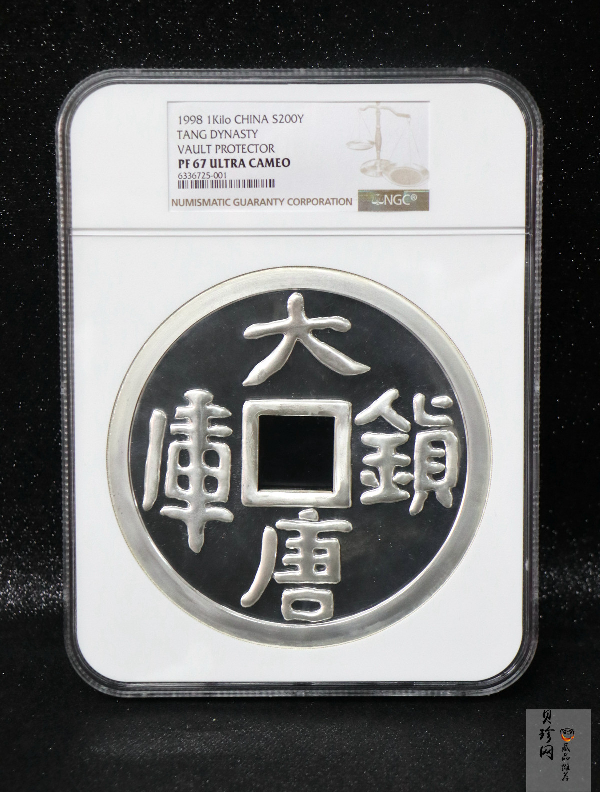 【981503】1998年大唐镇库金钱金银纪念币1公斤精制银币