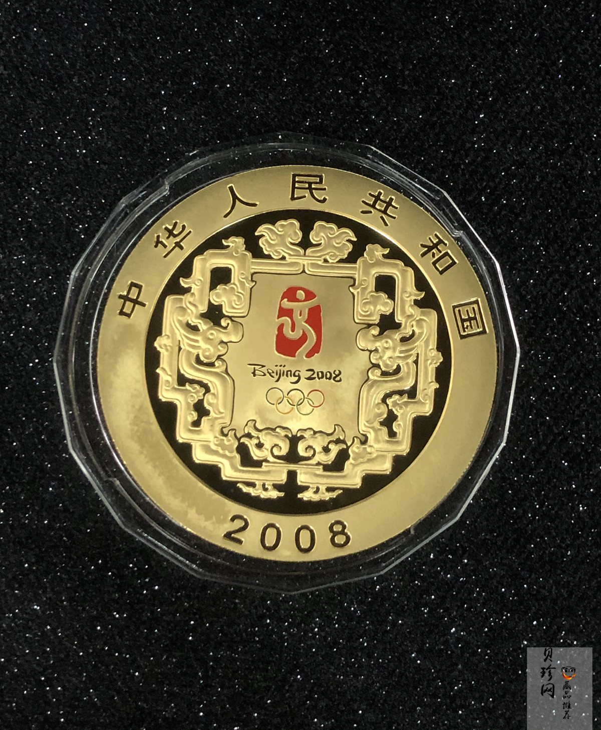 【081002】2008年第29届奥林匹克运动会（3组）5盎司精制金币