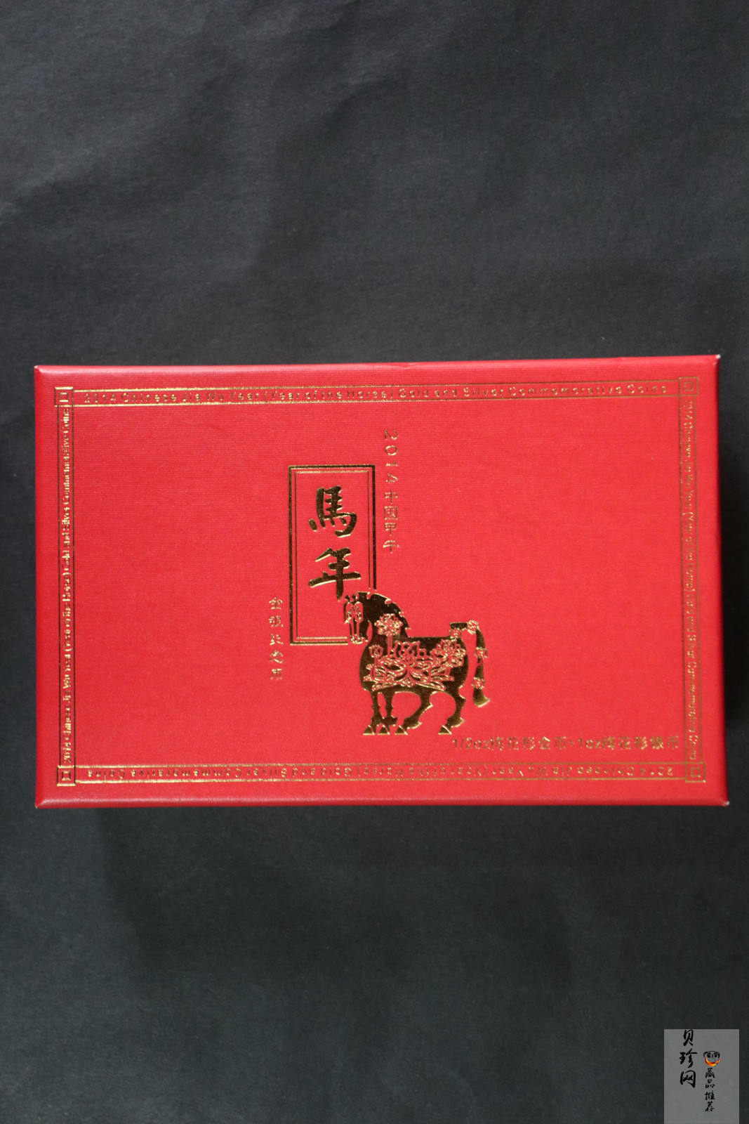 【149030】2014年甲午马年生肖梅花形精制金银币2枚一套