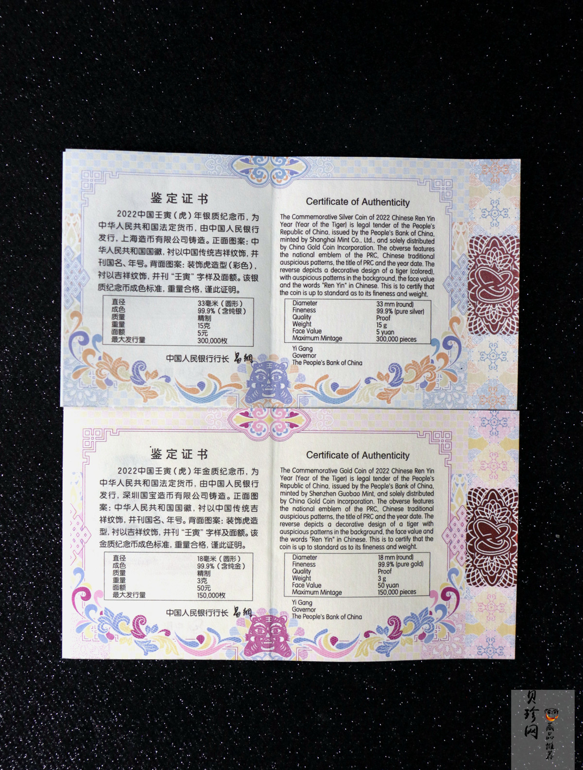 【219240】2022年中国壬寅（虎）年生肖精制金银币两枚一套