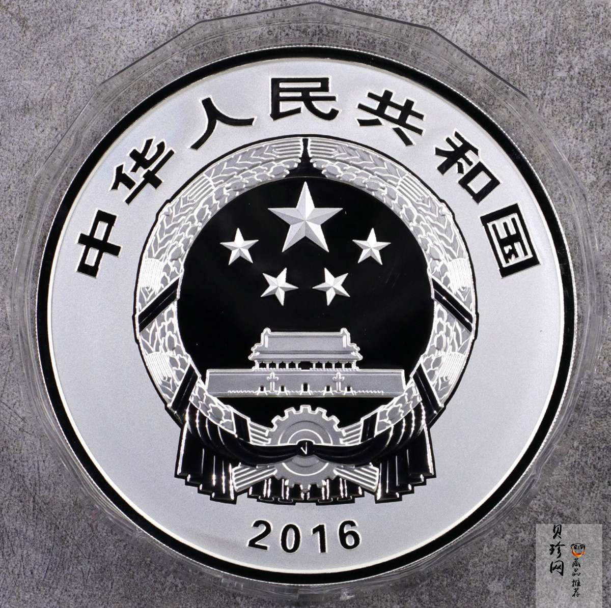 【160603】2016年世界遗产-大足石刻1公斤精制银币