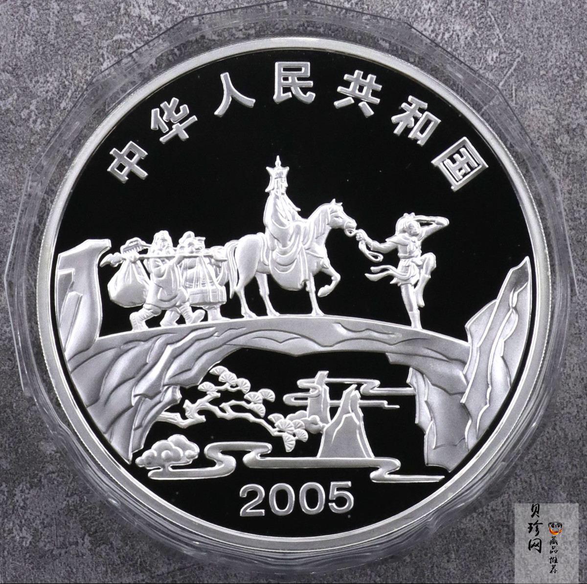 【050703】2005年中国古典文学名著《西游记》第（3）组-取得真经图1公斤精制彩银币