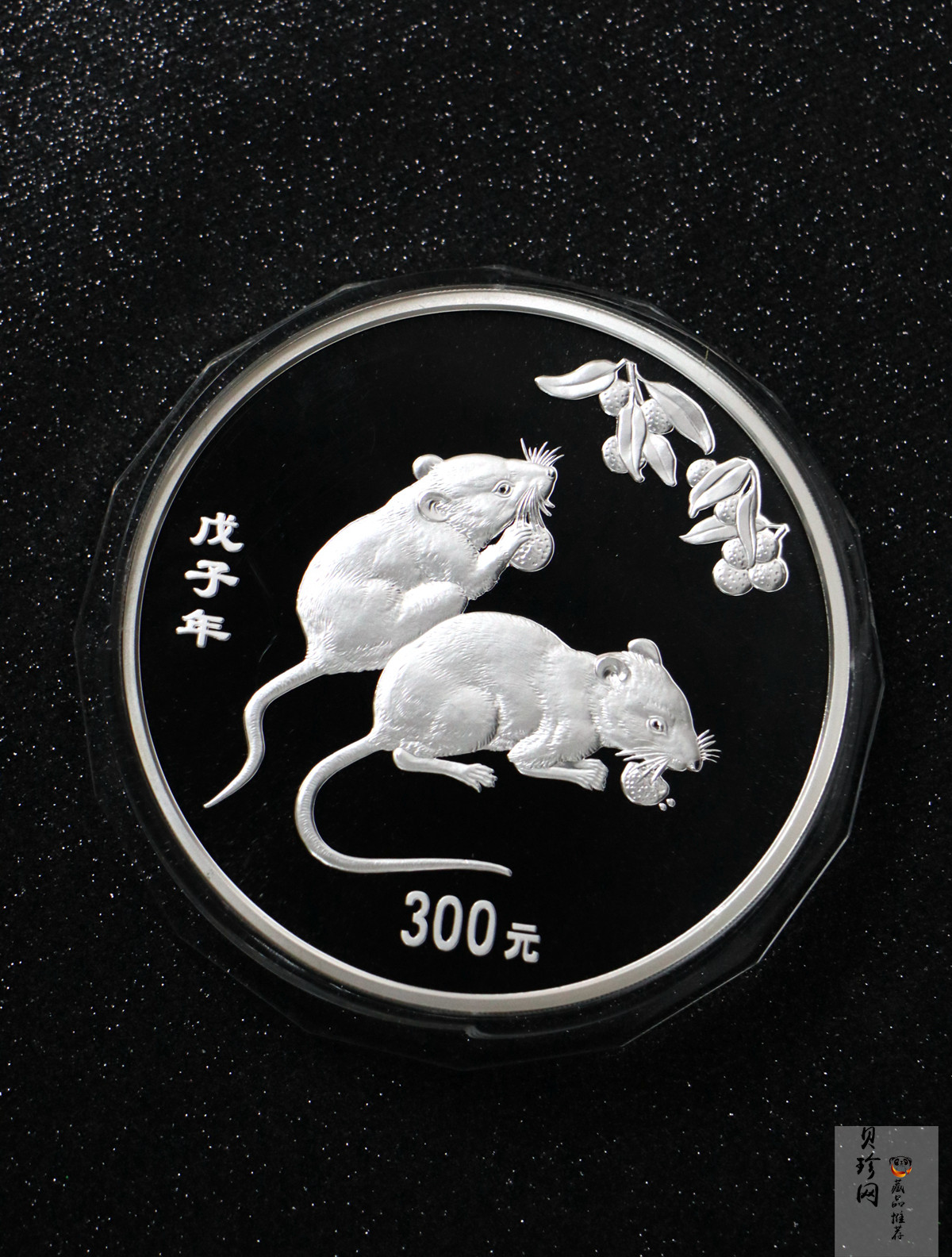 【070807】2008年戊子鼠年生肖1公斤精制银币