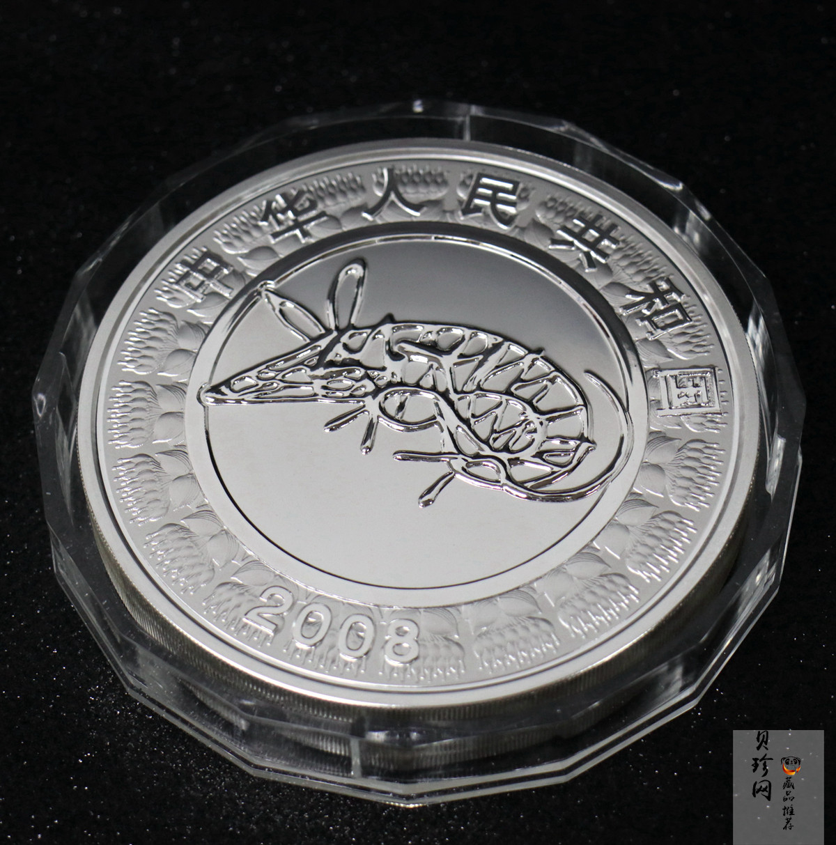 【070807】2008年戊子鼠年生肖1公斤精制银币